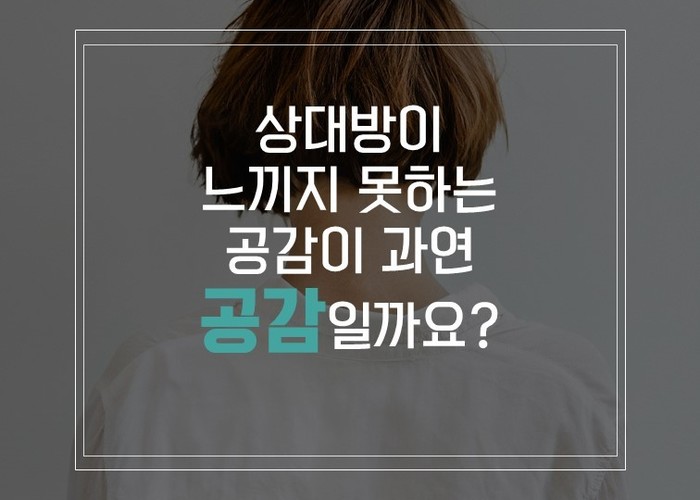 Chapter-5-동화같은-공감으로-동화같은-소통하기