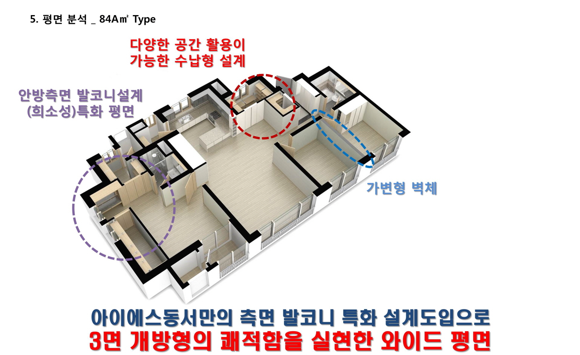 김포 에일린의뜰 84A아이소
