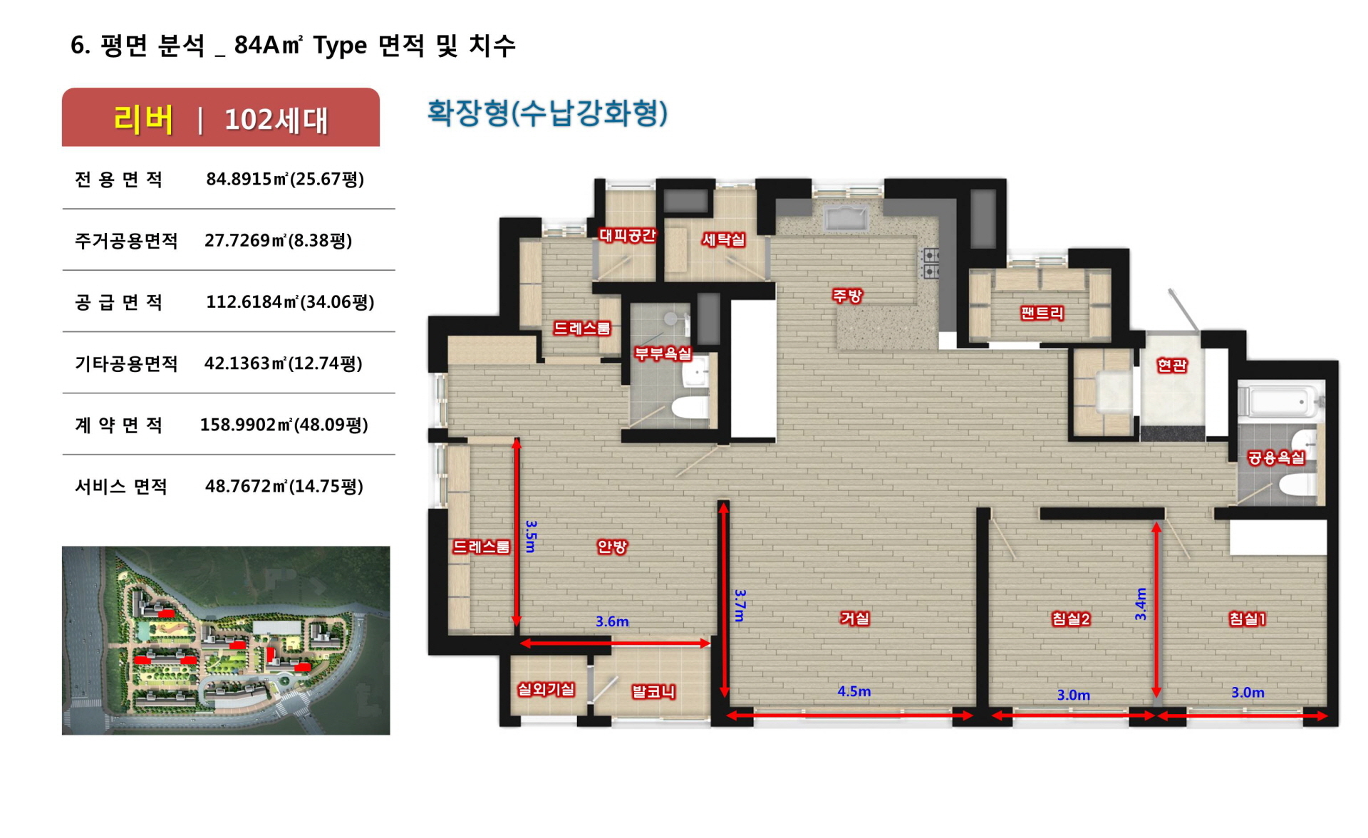 김포 에일린의뜰 84A평면도