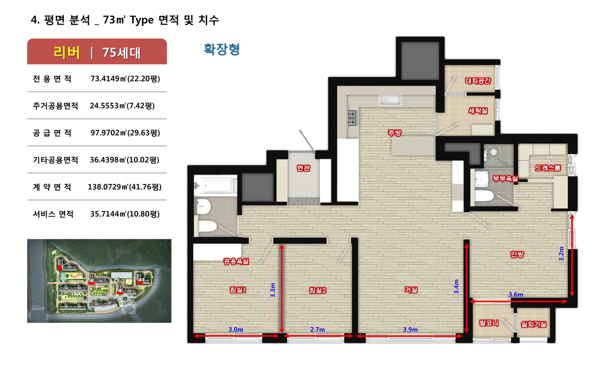 김포 에일린의뜰 73평면도