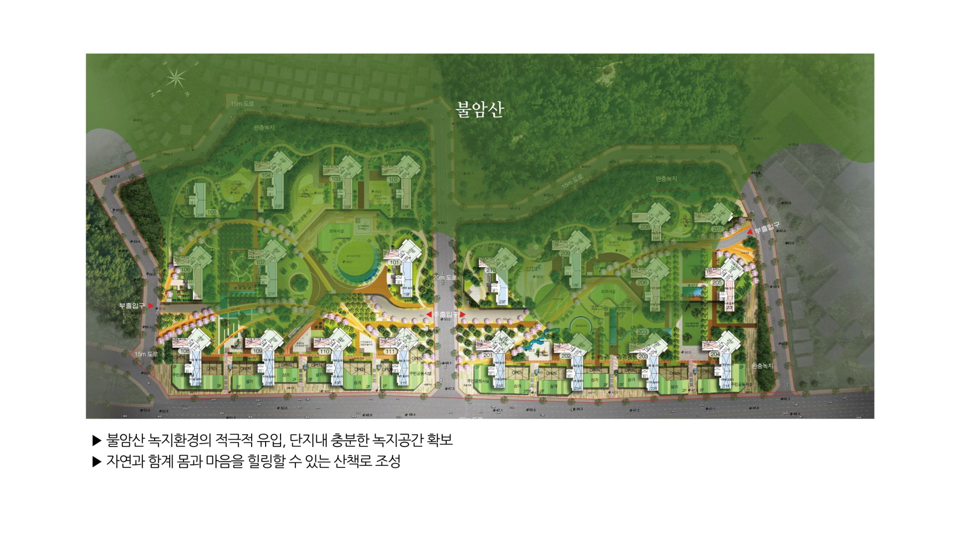 상계 파밀리에 빛그린 녹지