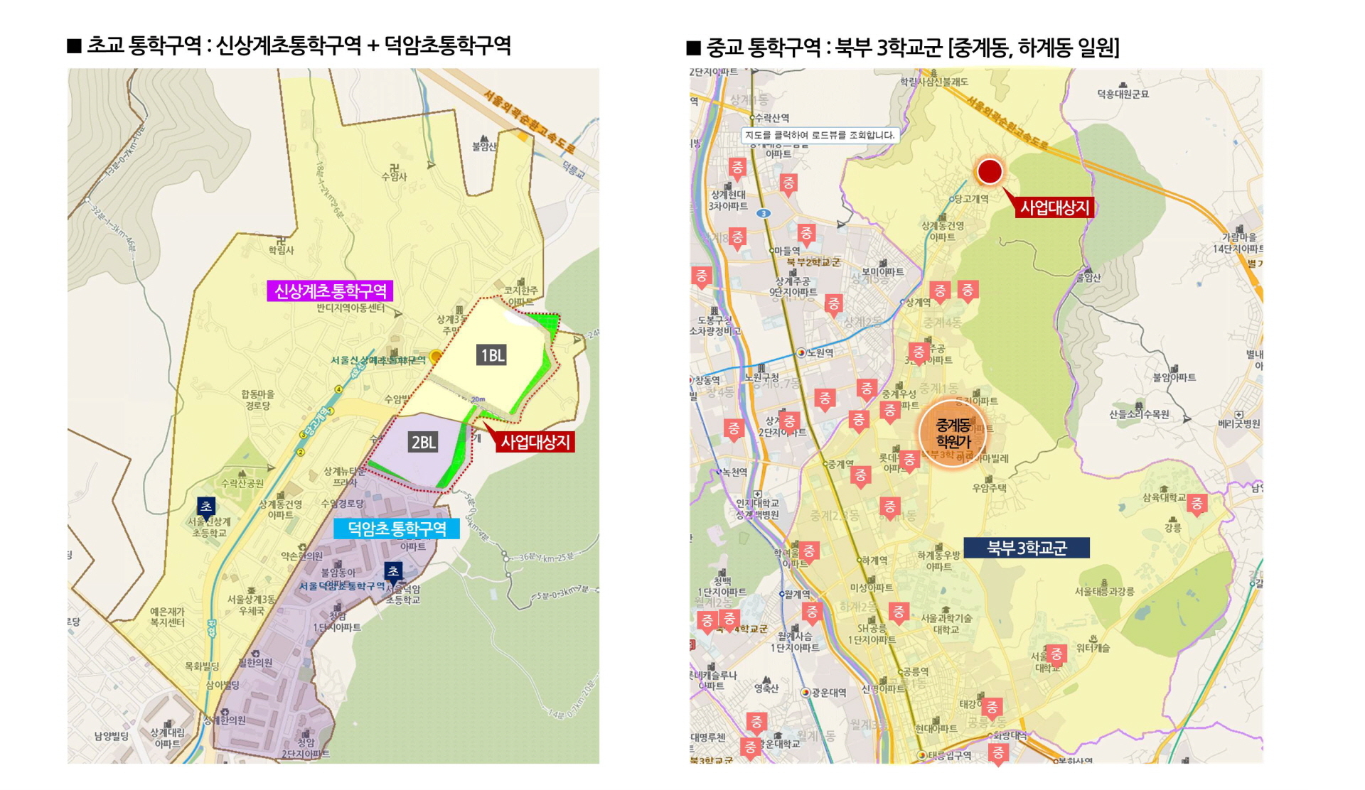 상계 파밀리에 빛그린 학구도