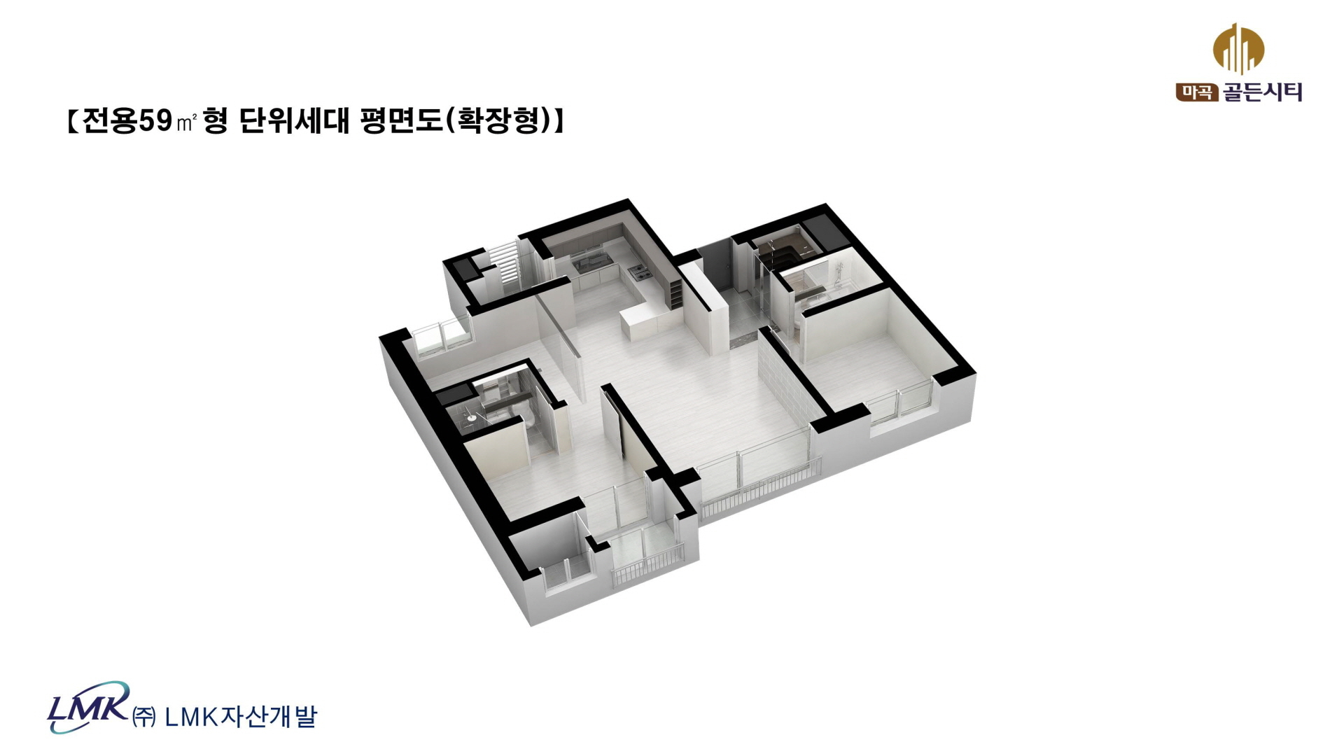 마곡 골든시티 59 평면