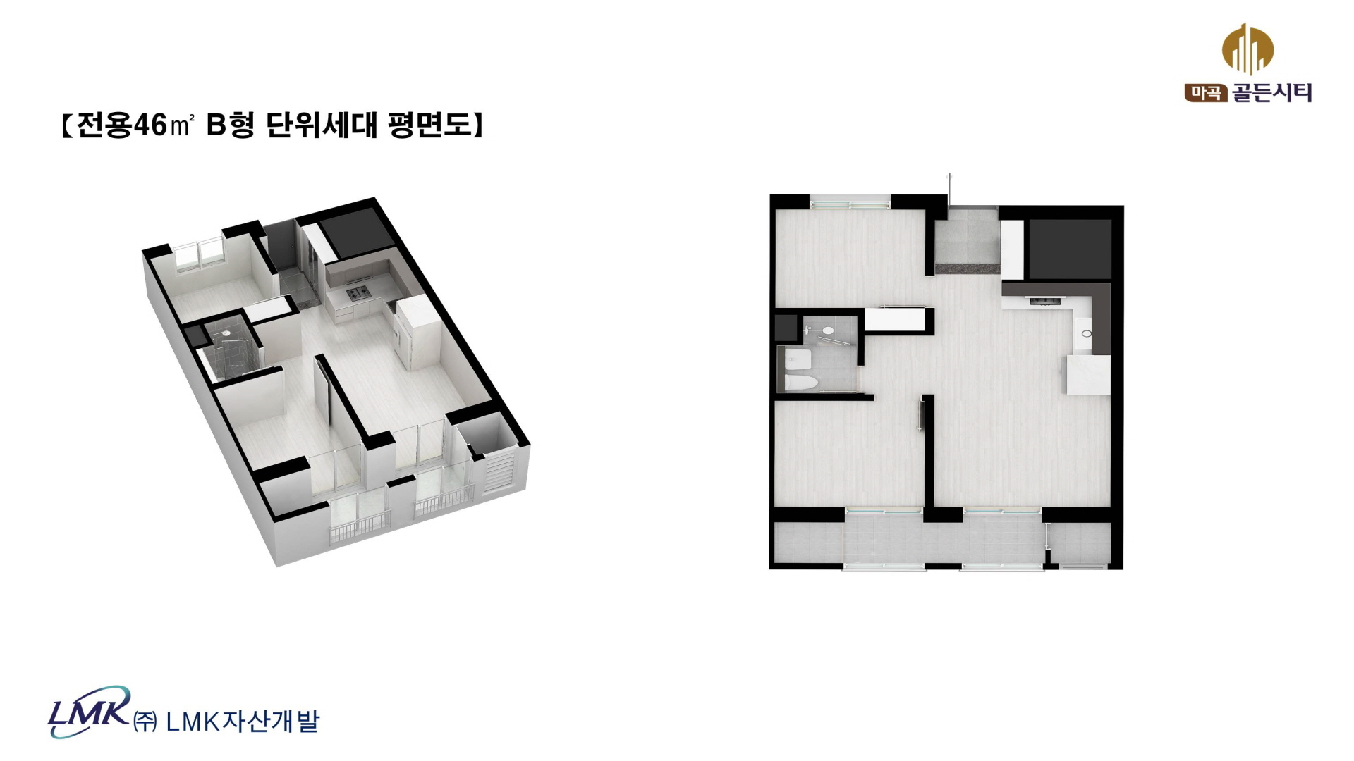 마곡 골든시티 46B 평면