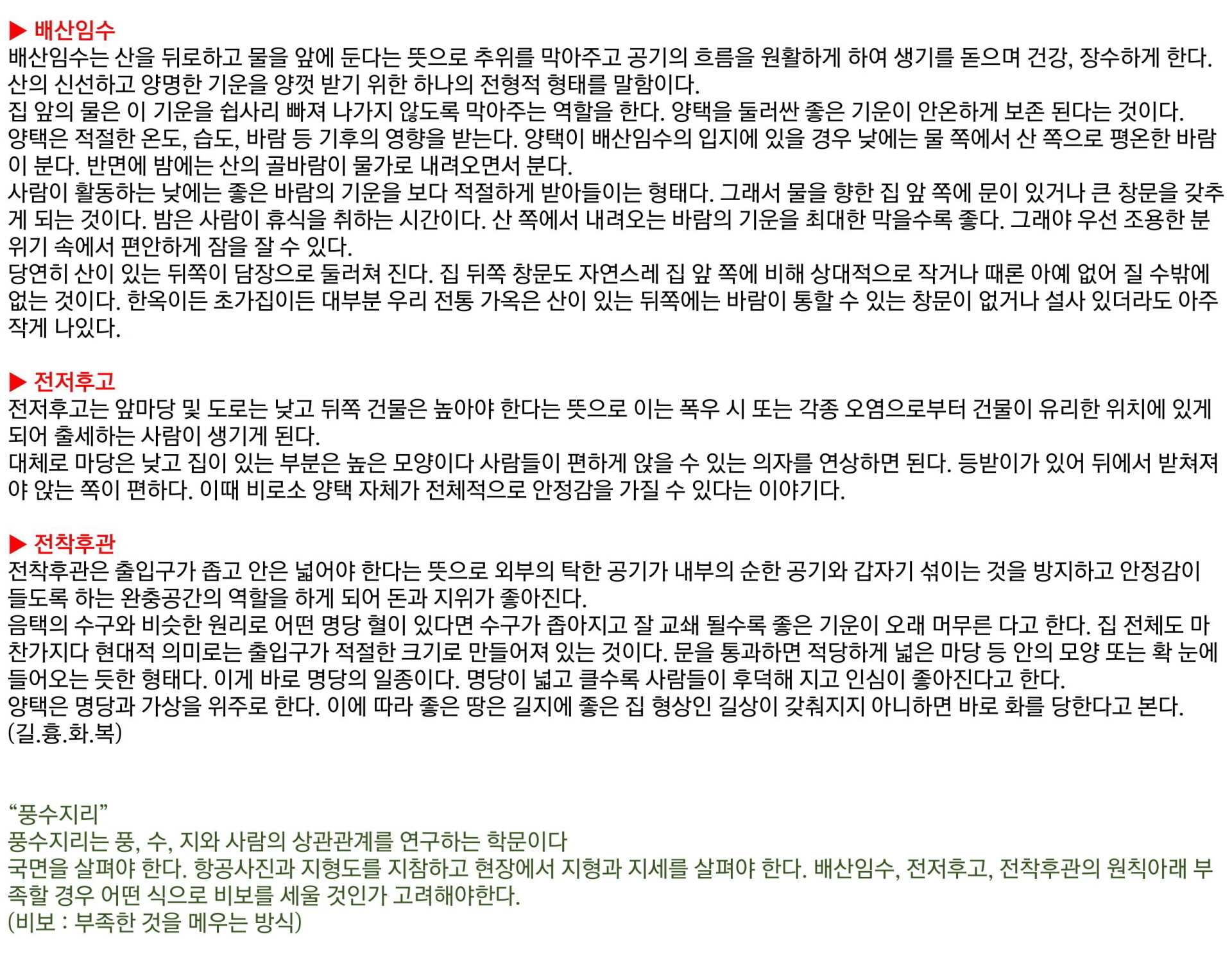 김포 비엔뷰빌리지 배치