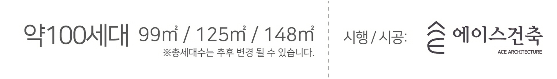 김포 비엔뷰빌리지 세대수