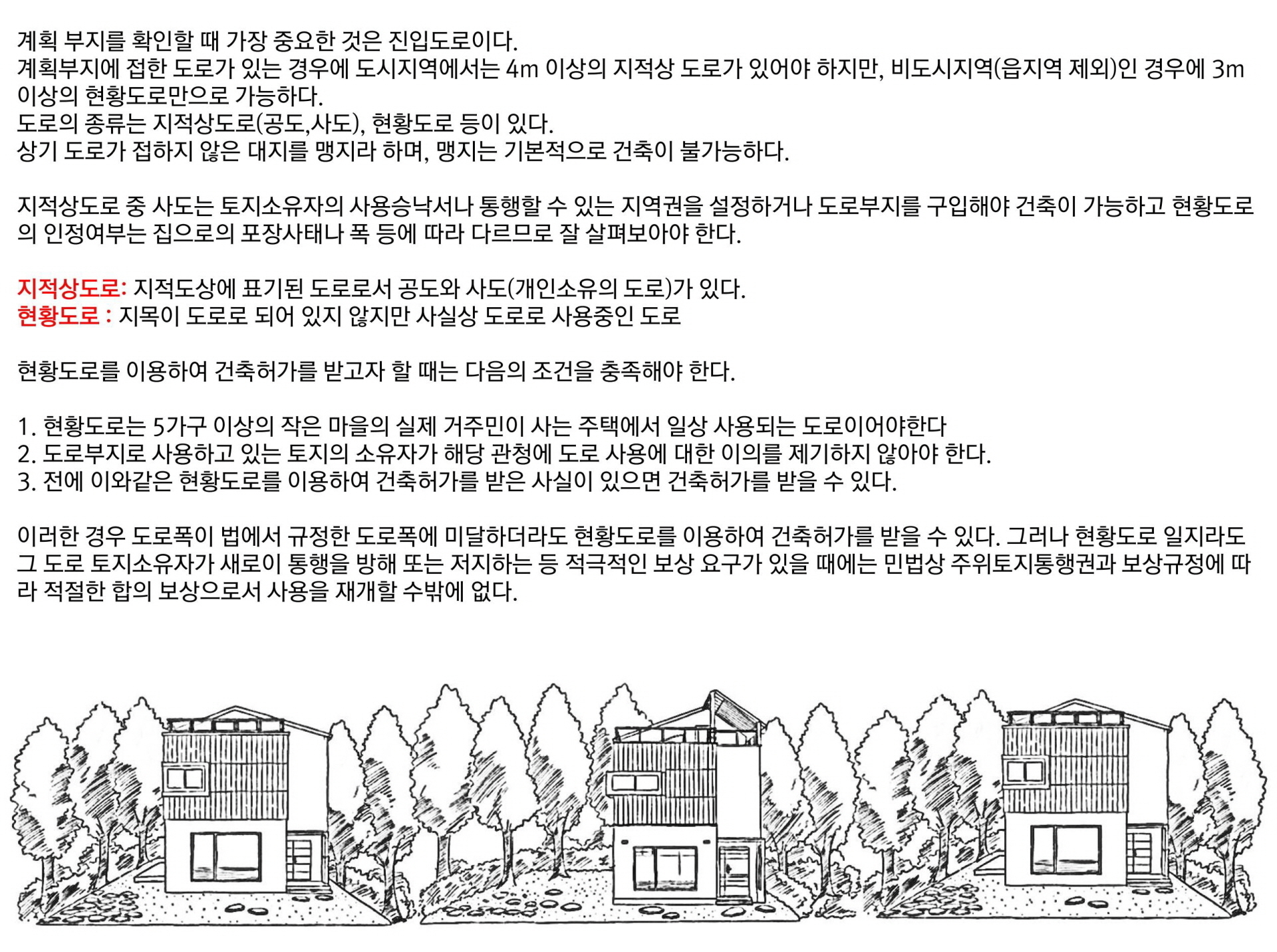 김포 비엔뷰빌리지 체크1
