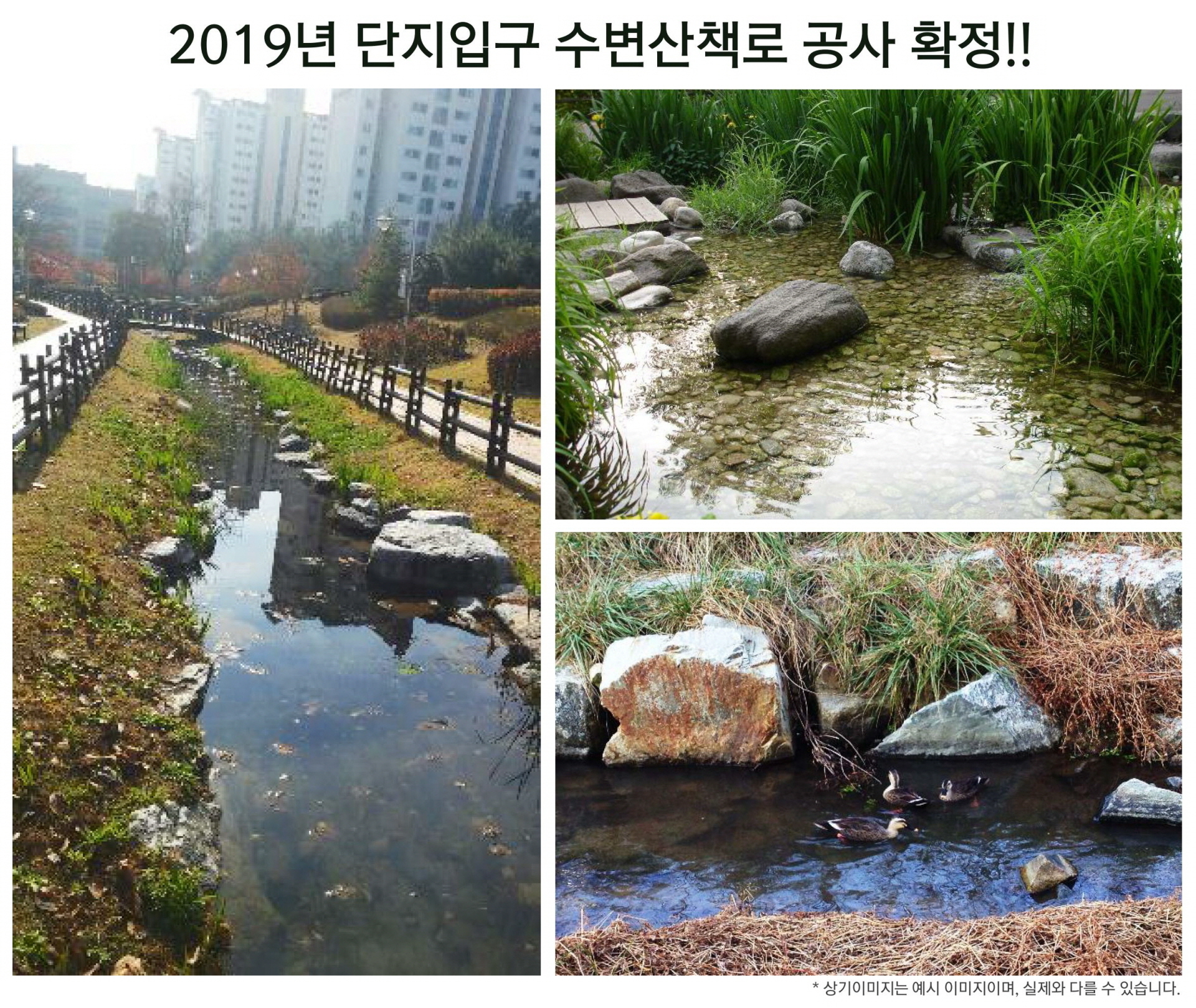 김포 전원주택 입구