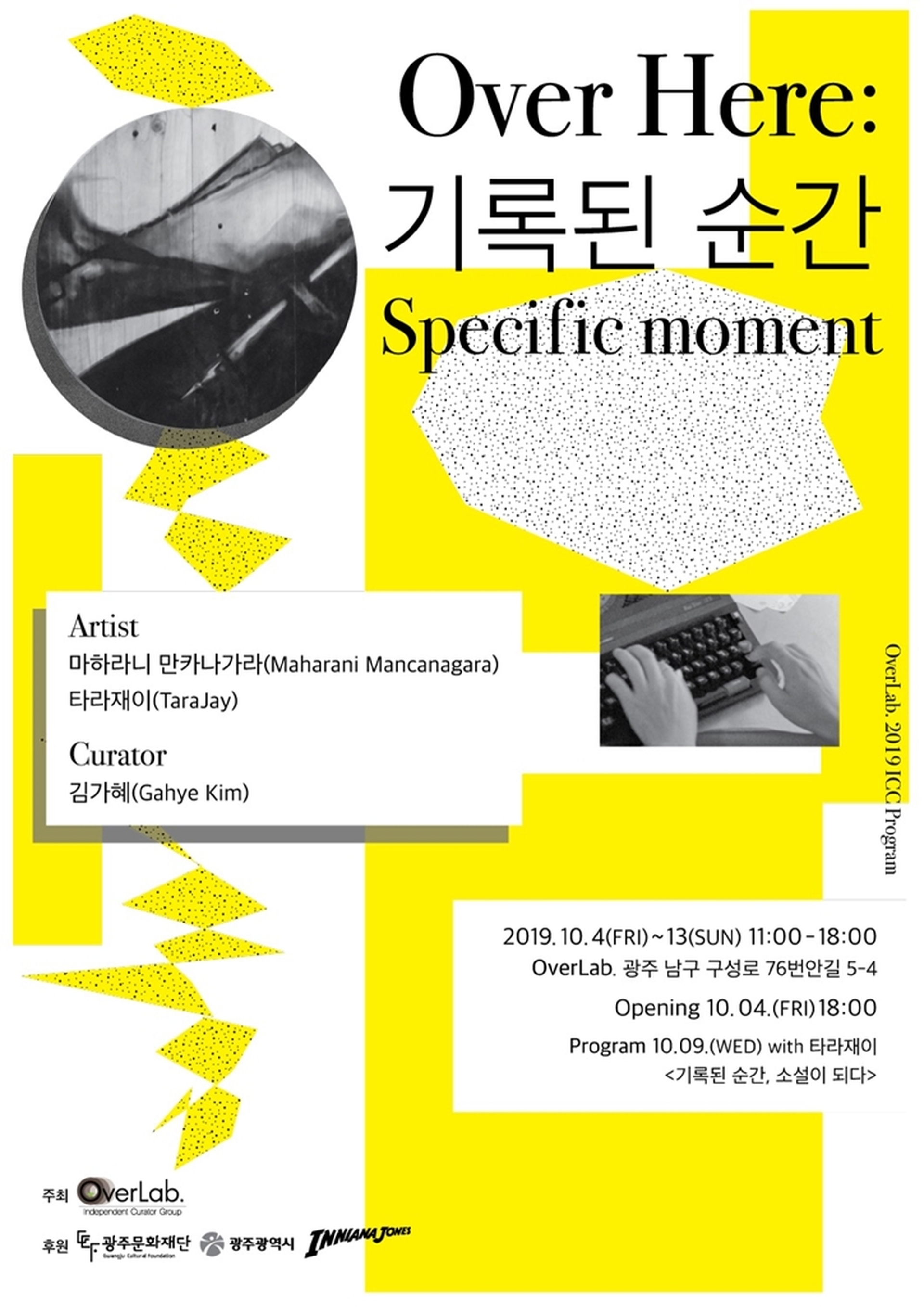 2.김가혜_Over_Here,기록된순간_포스터_.jpeg