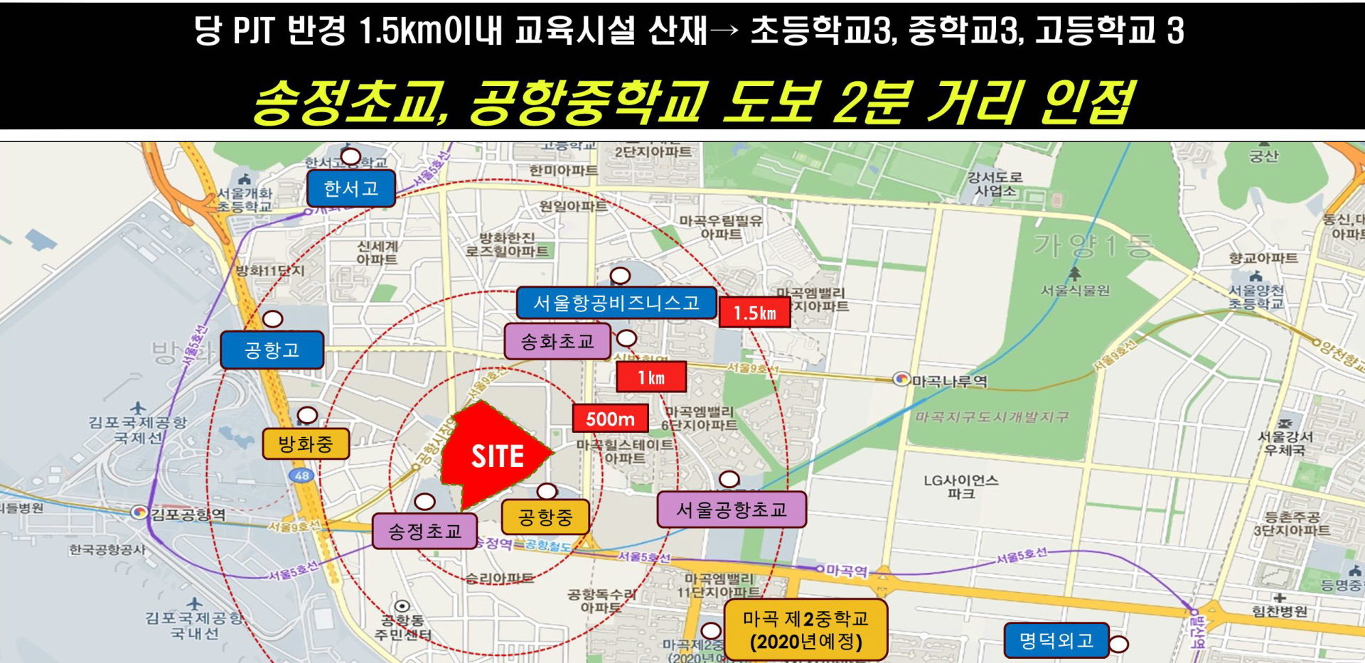 마곡 골든시티 프리미엄 지하철 근교