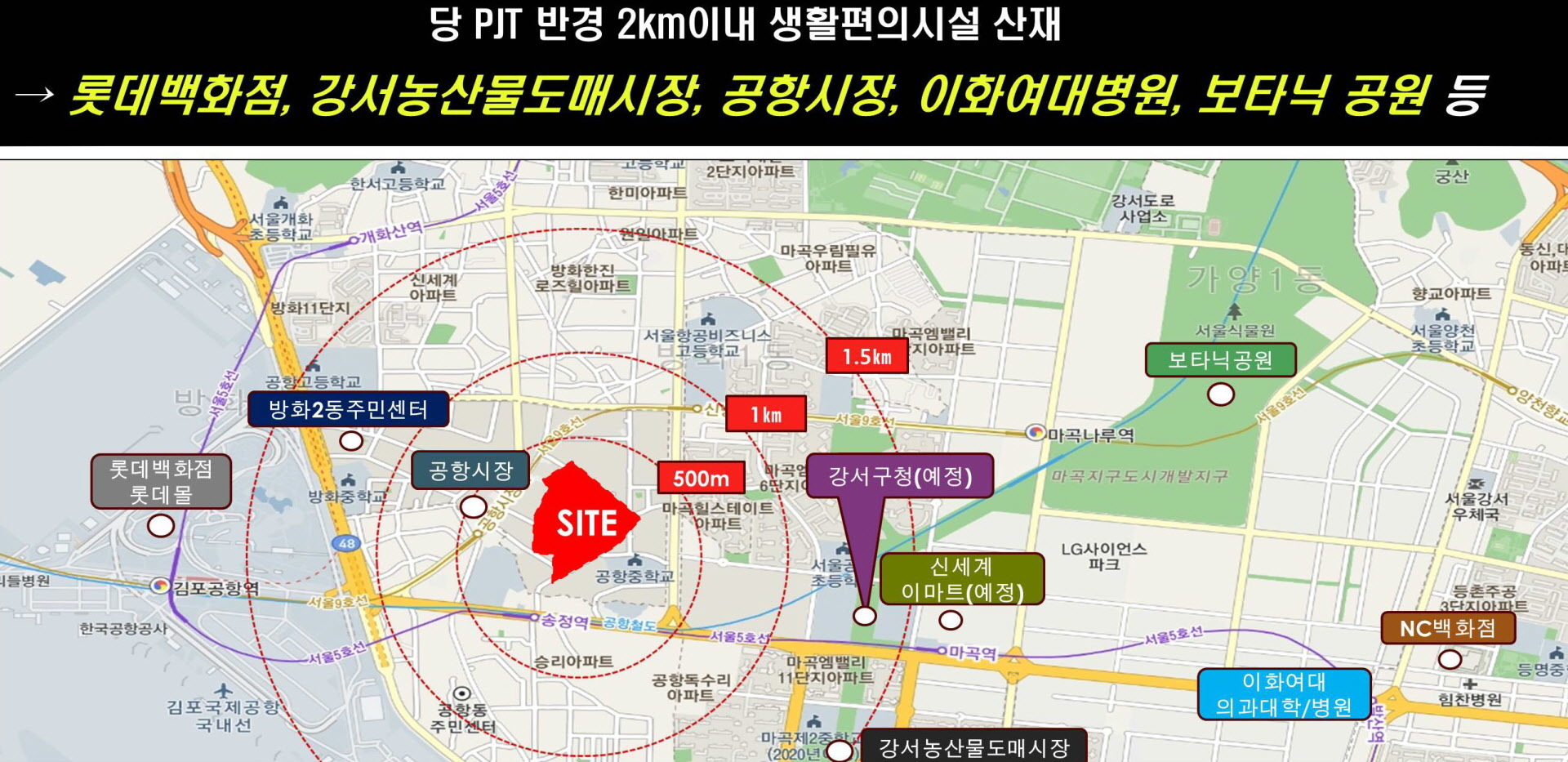 마곡 골든시티 프리미엄