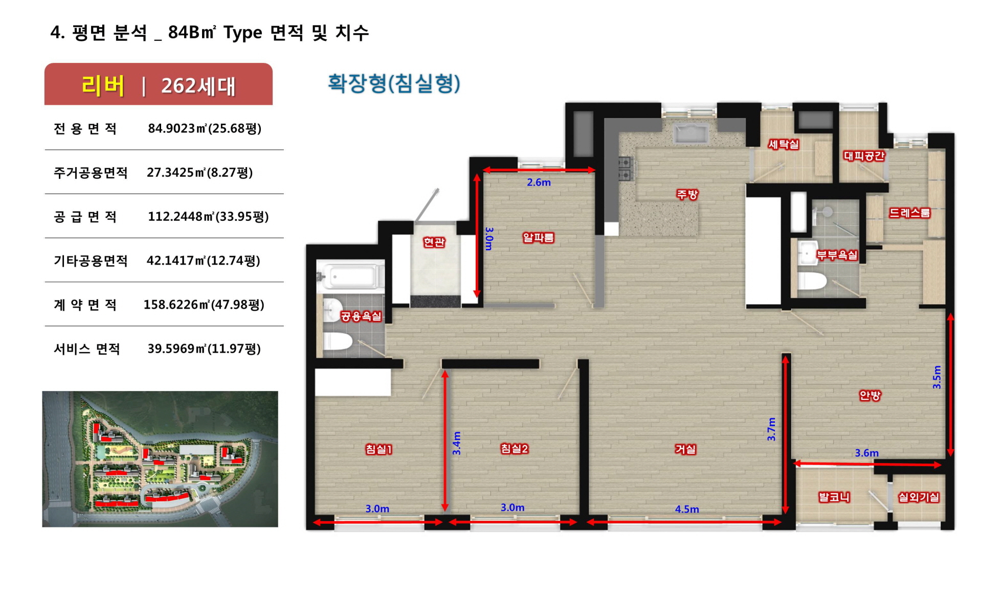 운양동 에일린의뜰 84B 평면도