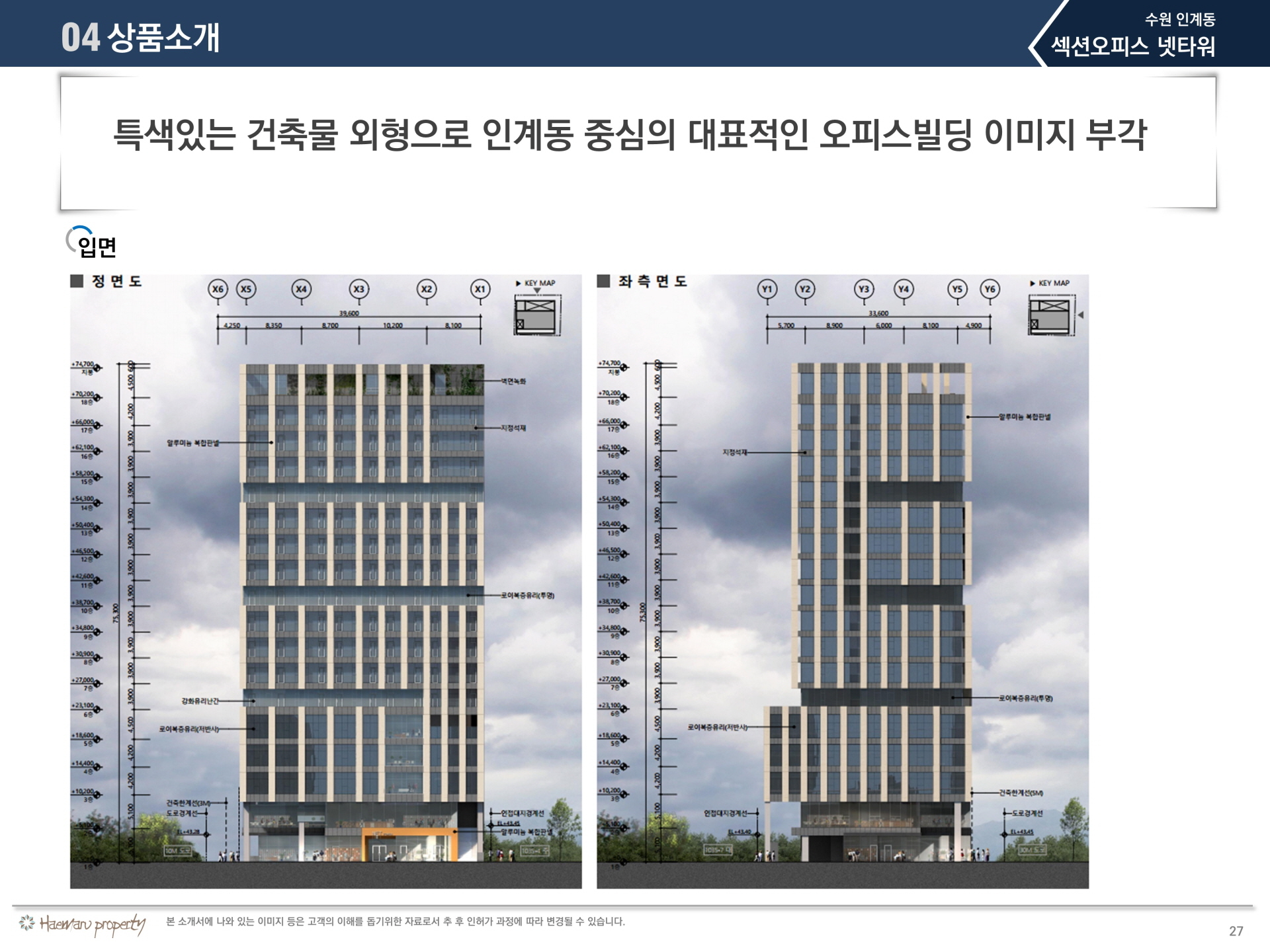 인계동 넷타워 상품5