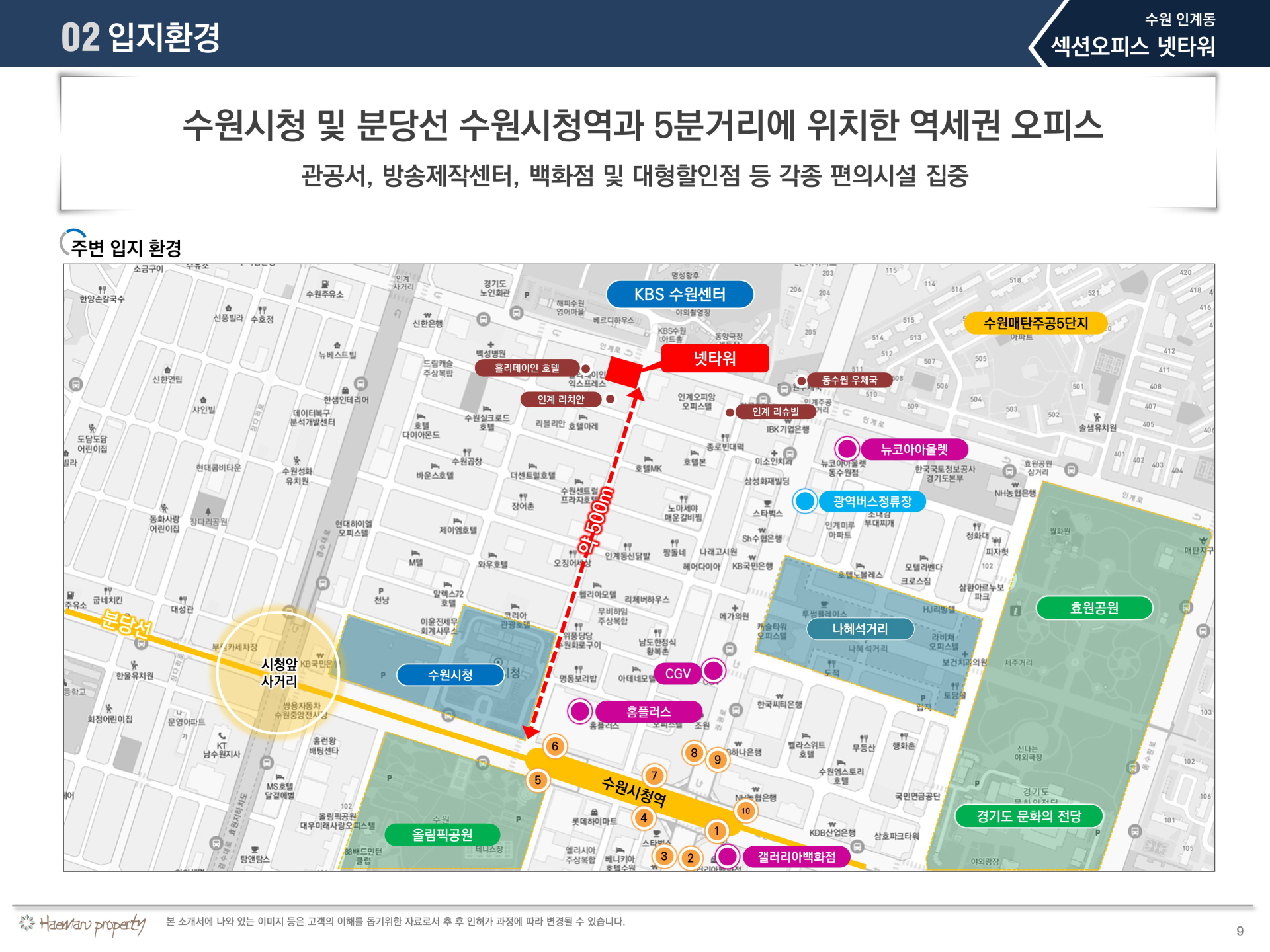 인계동 넷타워 입지2