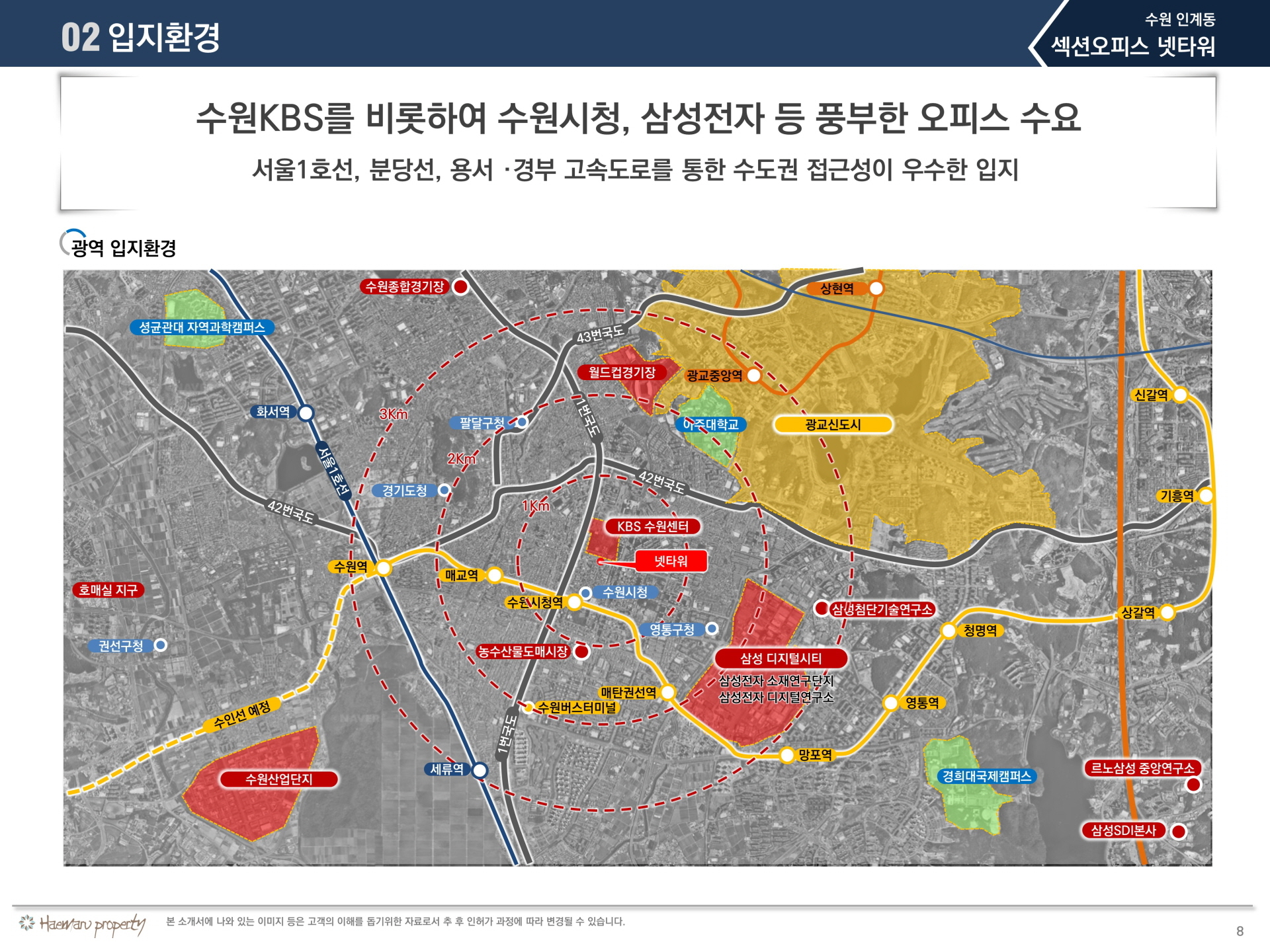 인계동 넷타워 입지1