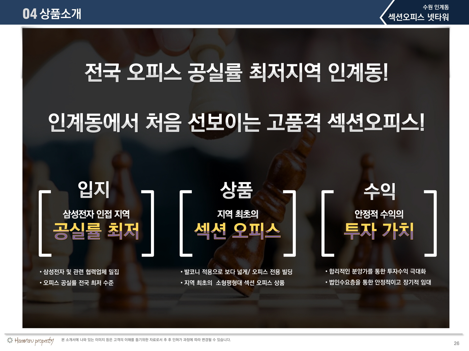 인계동 넷타워 상품4