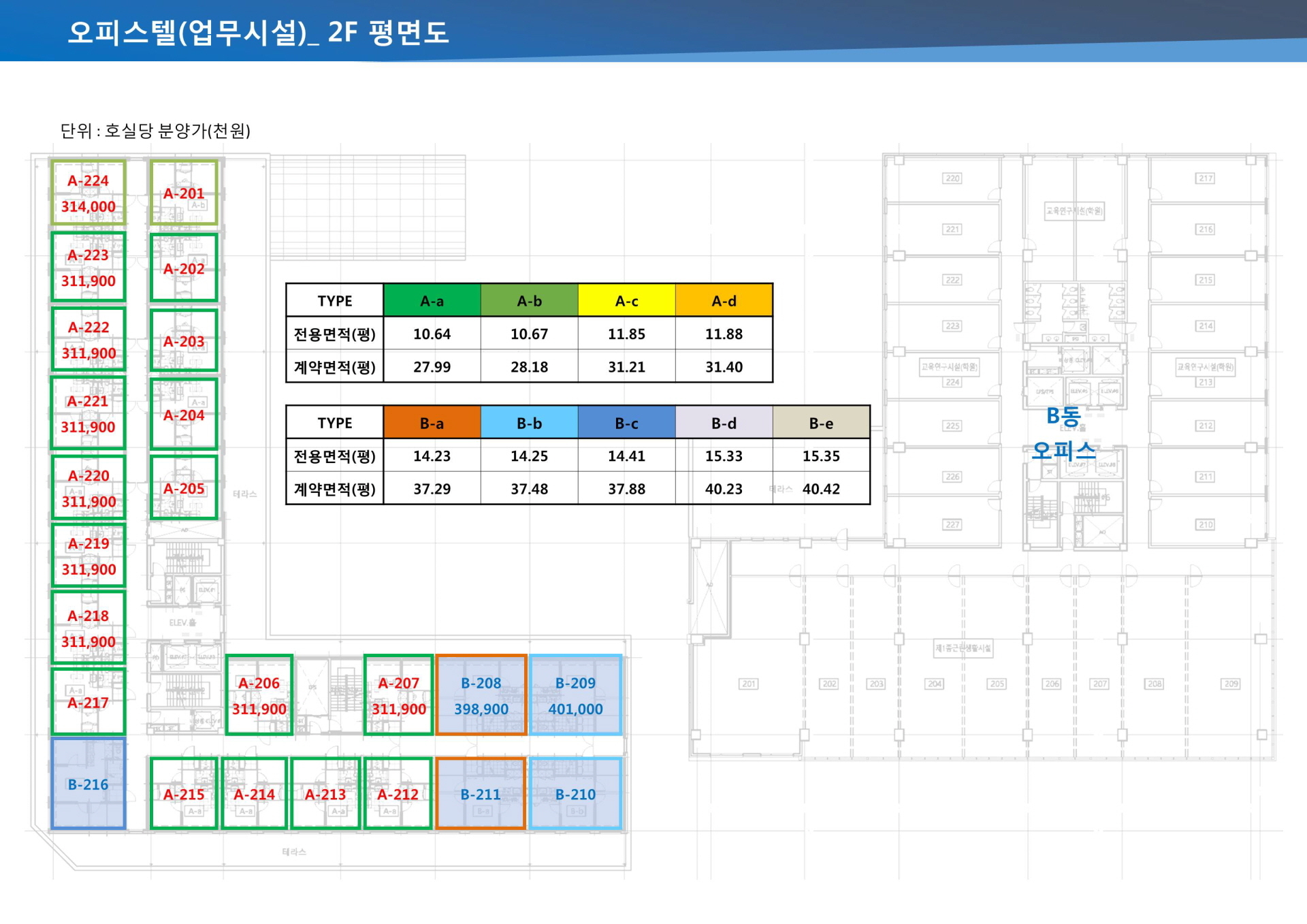광교중앙역SK뷰 오피스텔1