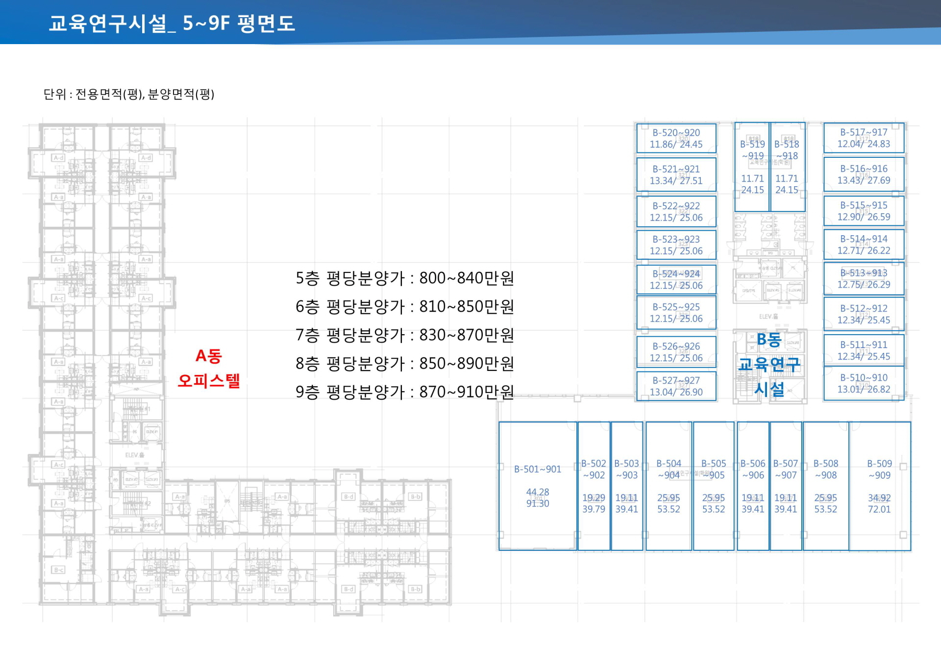 광교중앙역SK뷰 오피스 평면도3