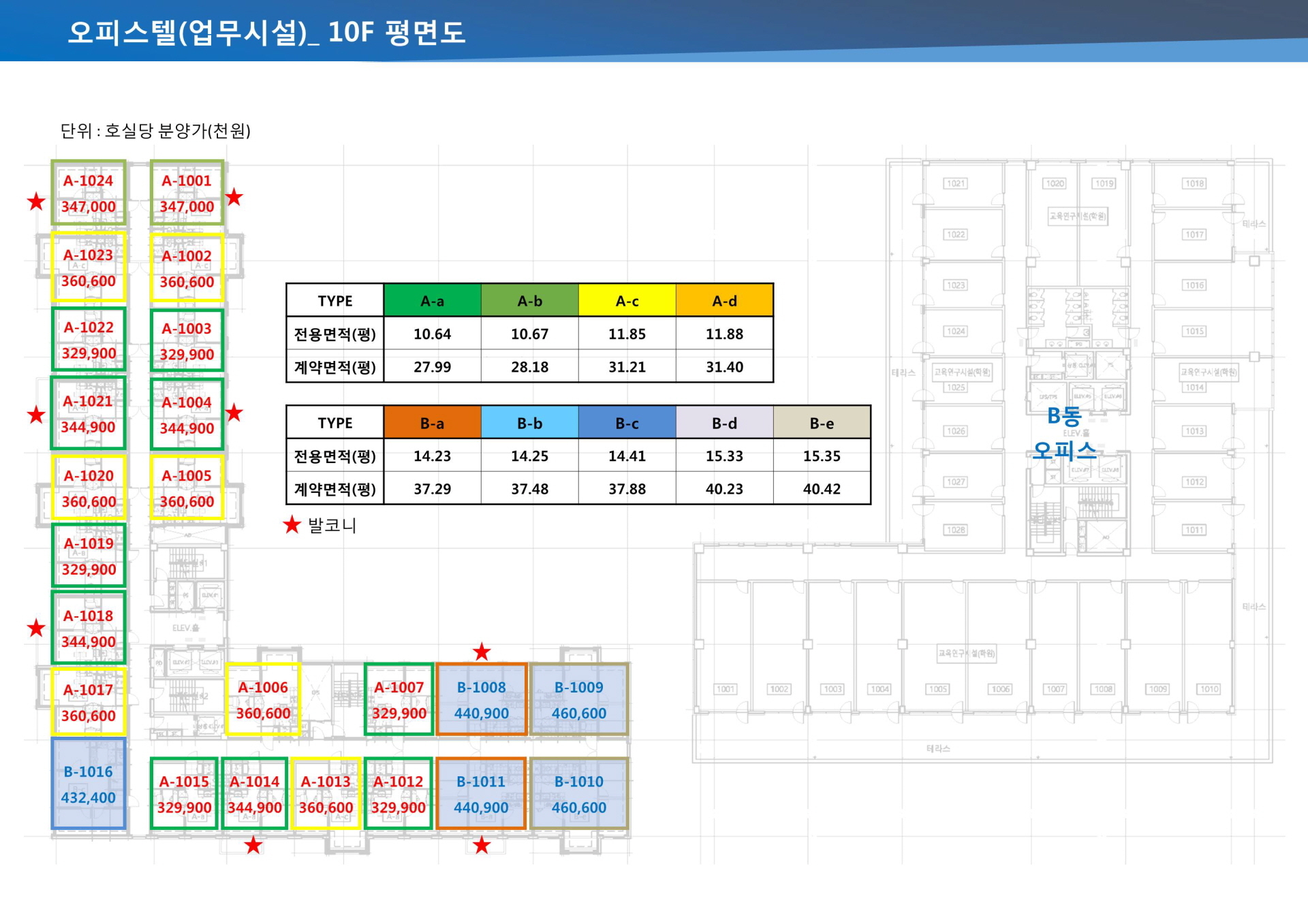 광교중앙역SK뷰 오피스텔5