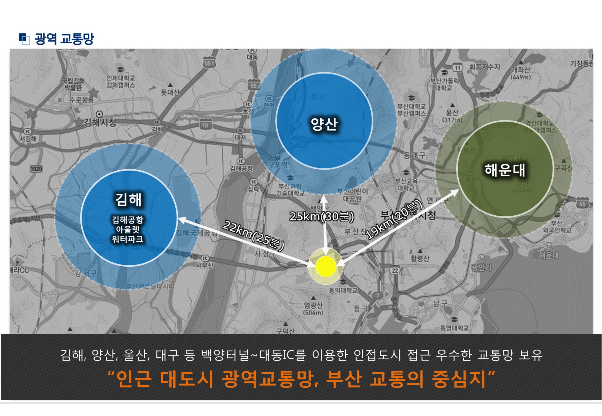개금 이진젠시티 광역