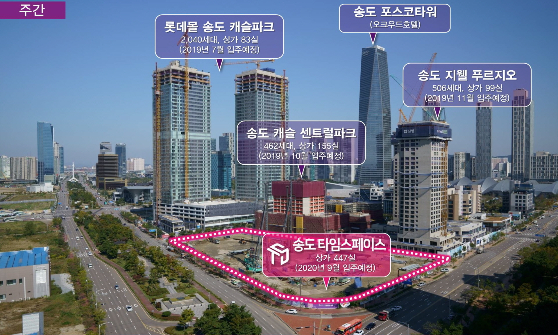 송도 타임스페이스 사업지