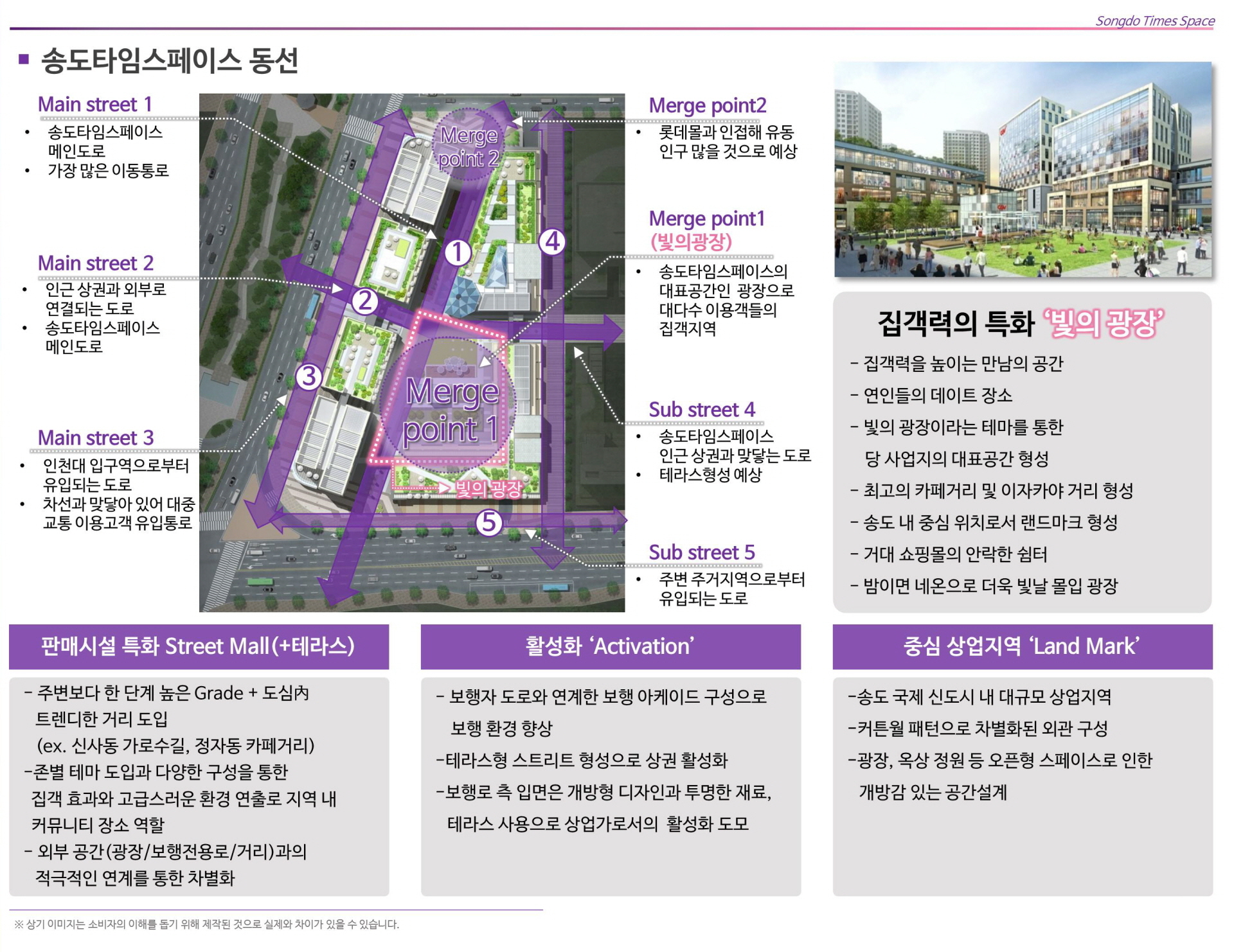 송도 타임스페이스 동선