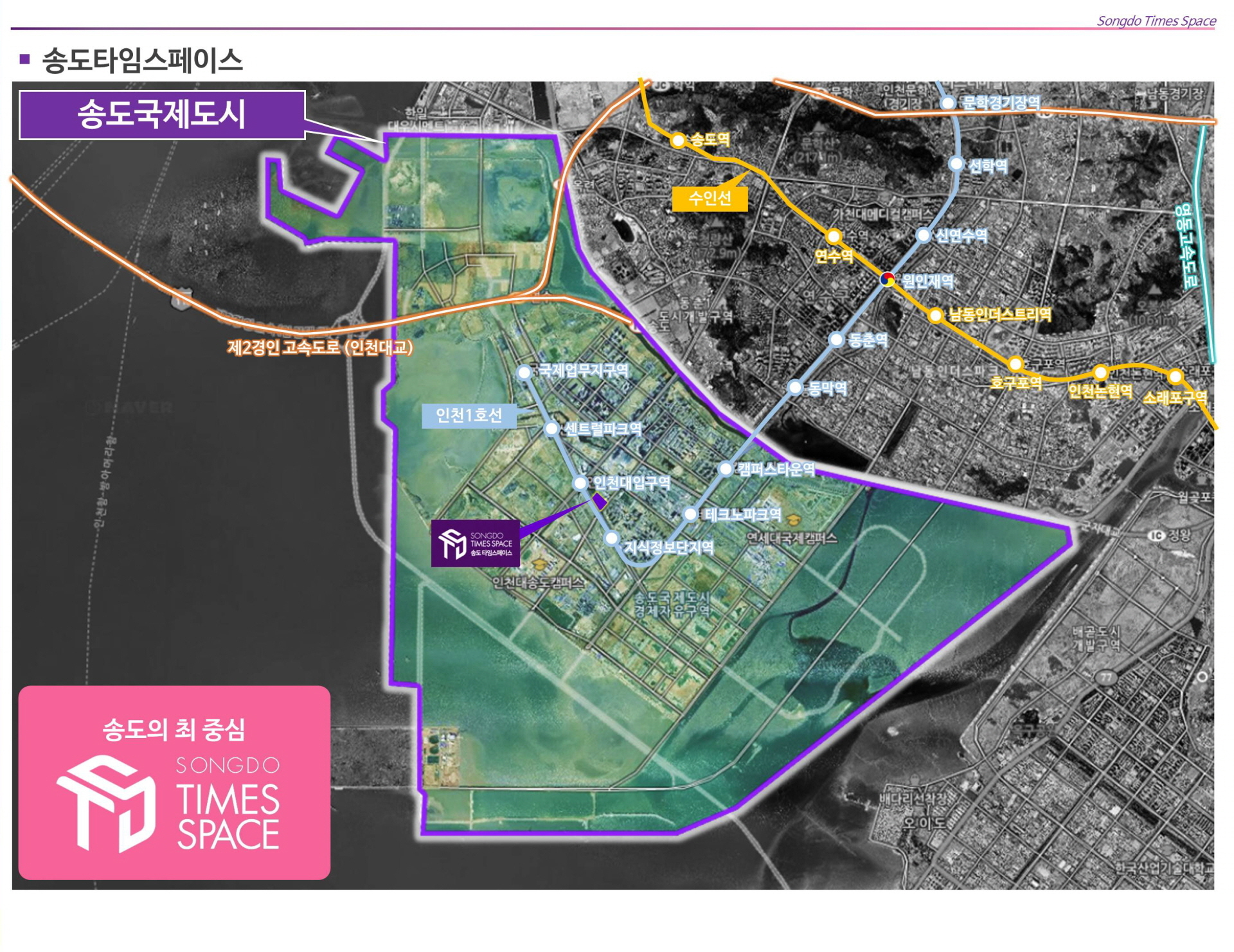 송도 타임스페이스