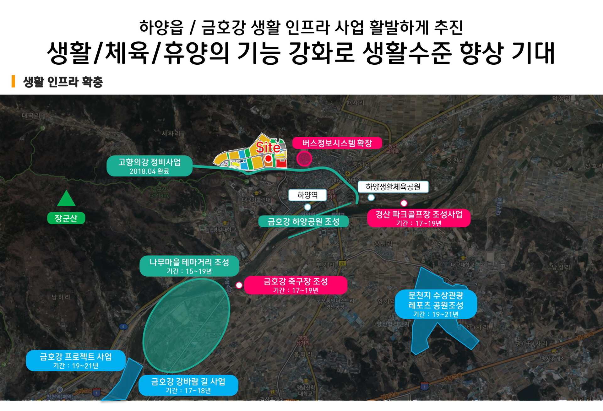 경산 호반베르디움 생활인프라