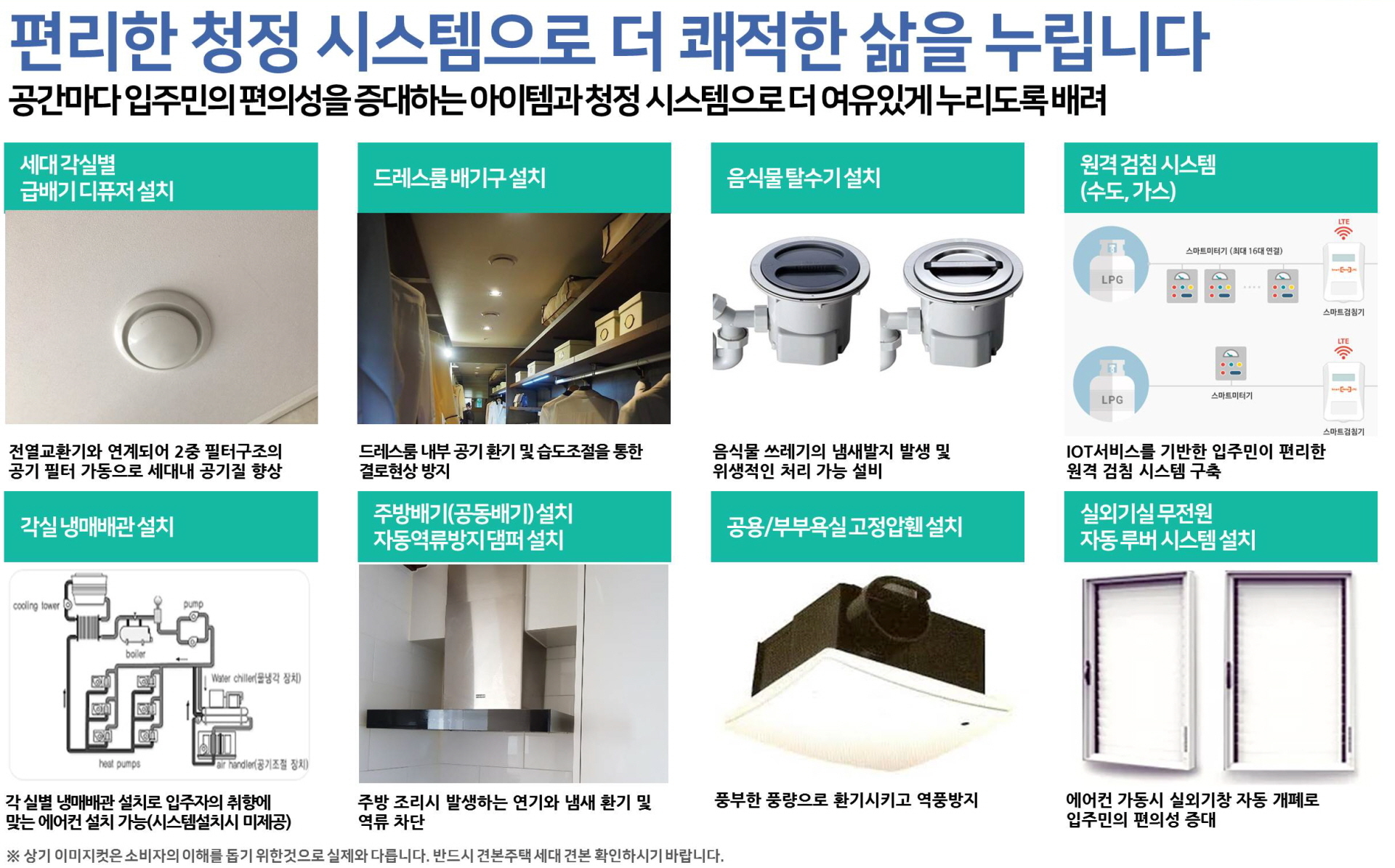 경산 호반베르디움 청정