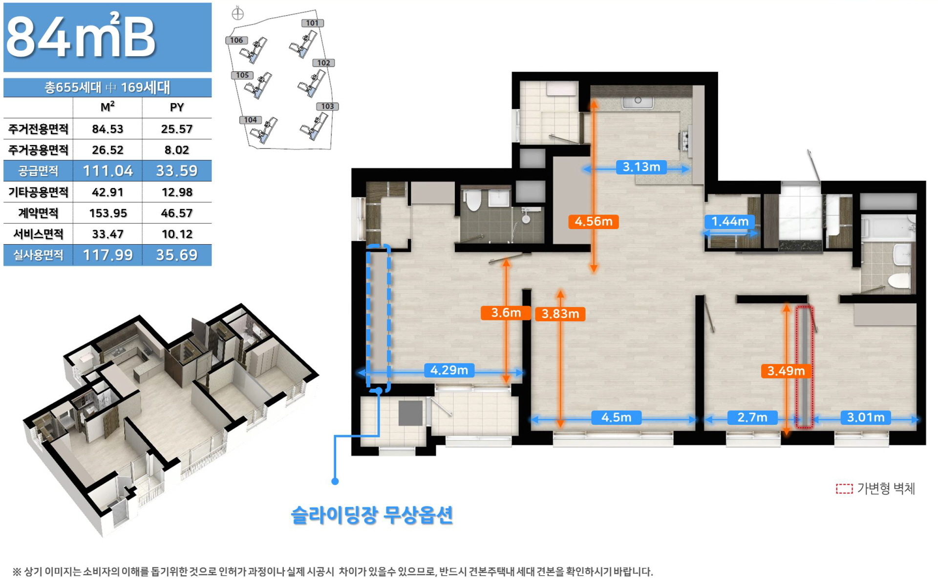 경산 호반베르디움 84B