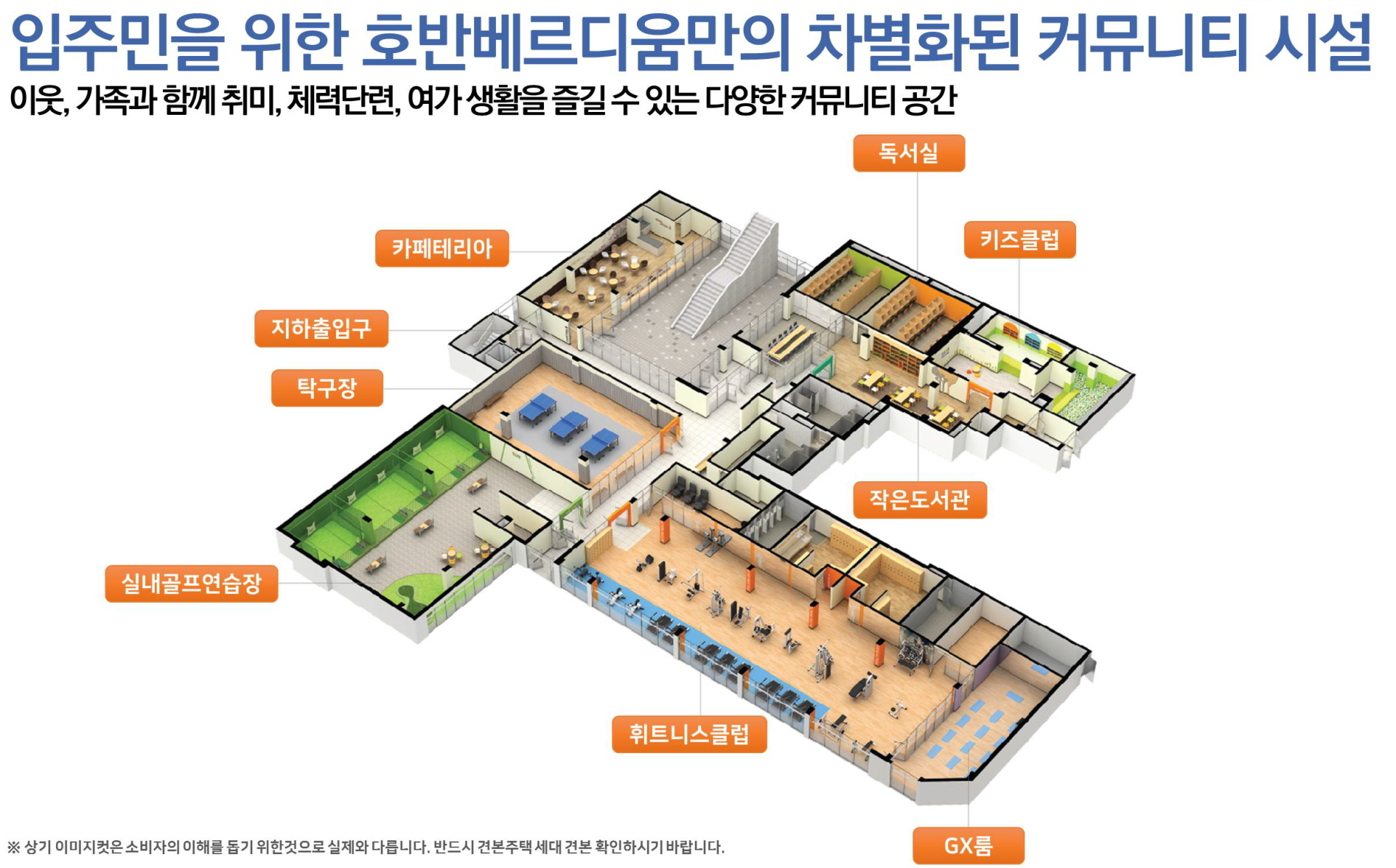경산 호반베르디움 커뮤니티