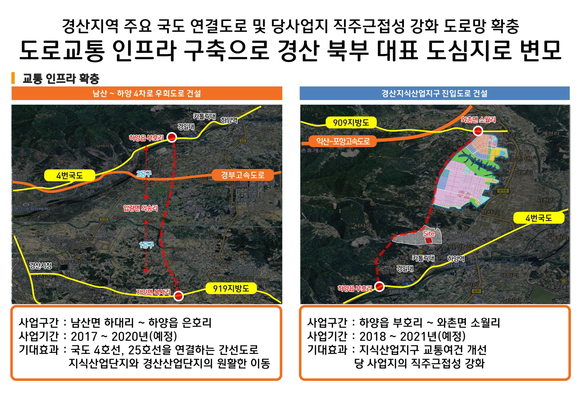 경산 호반베르디움 도로망