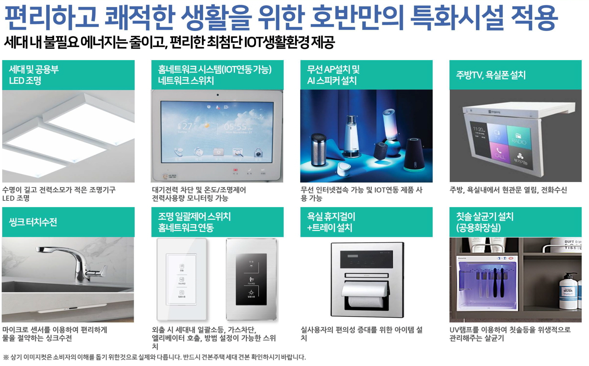경산 호반베르디움 특화시설