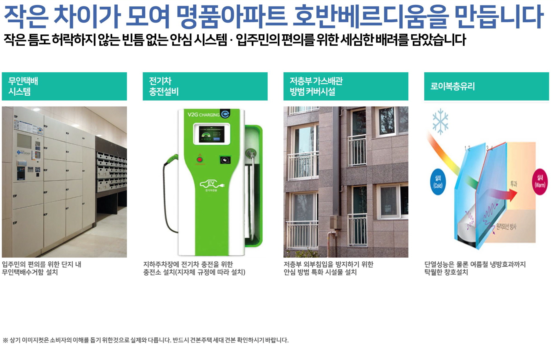 경산 호반베르디움 편의