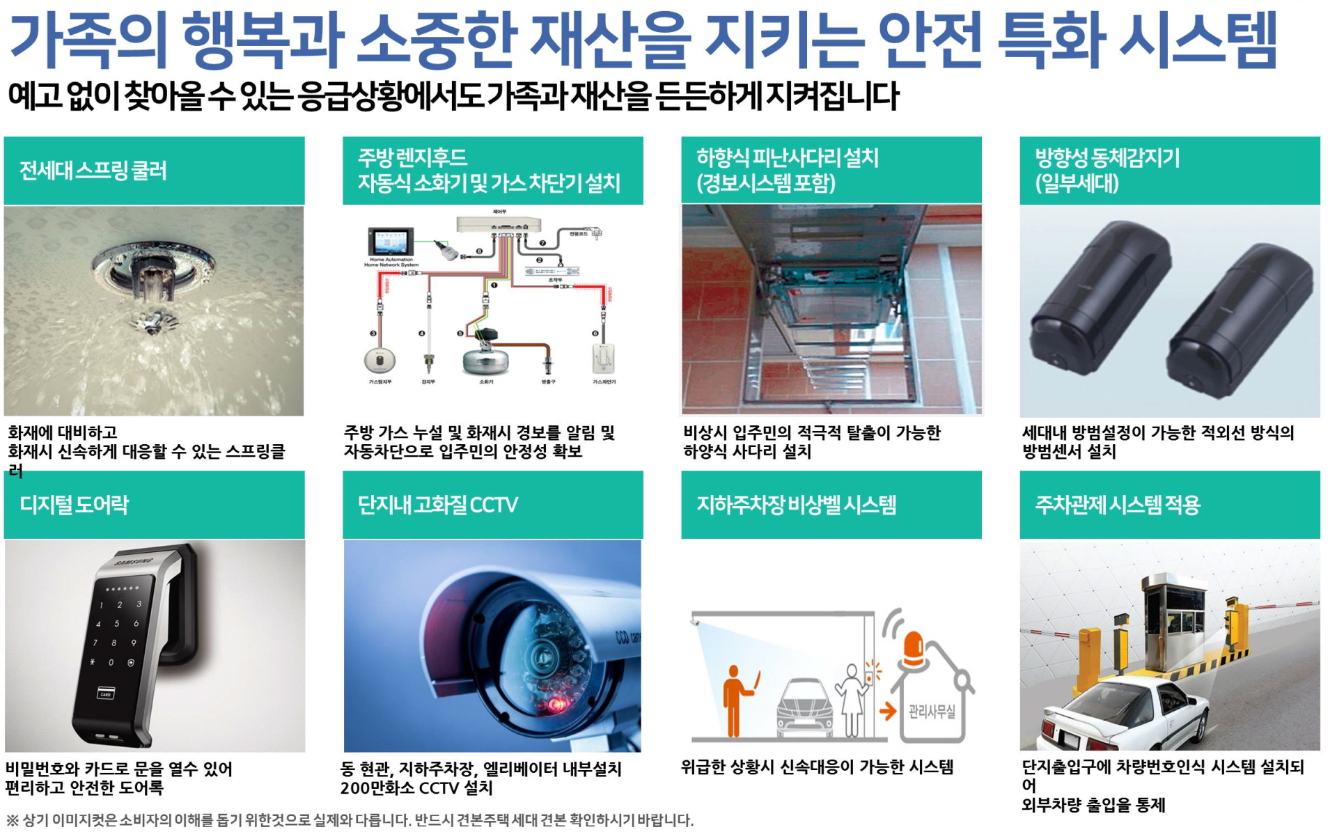 경산 호반베르디움 안전