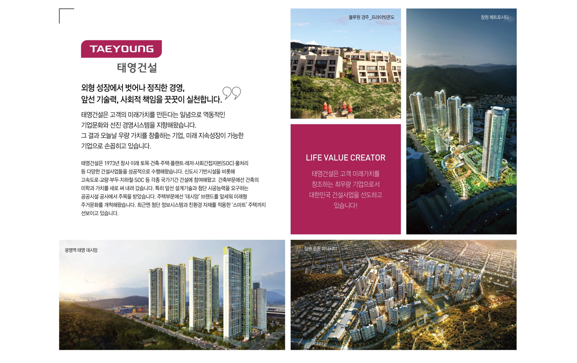 운정 라피아노 시공사