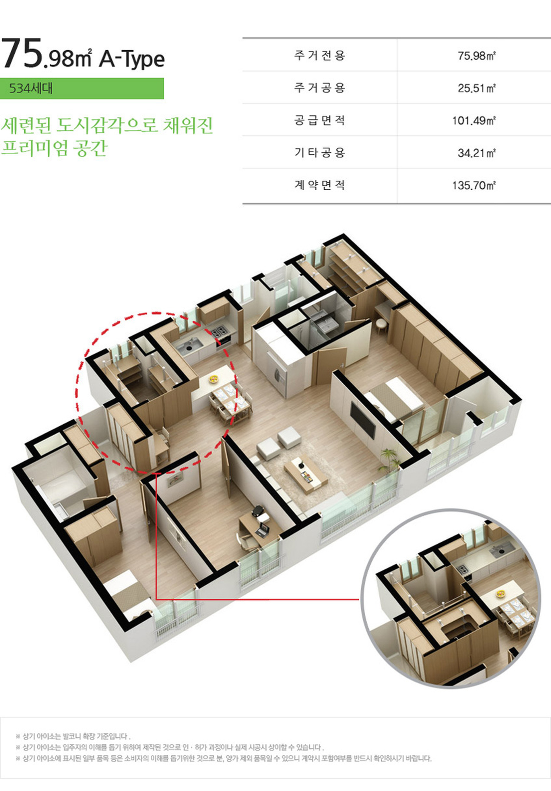 화성시청서희스타힐스jn유니트