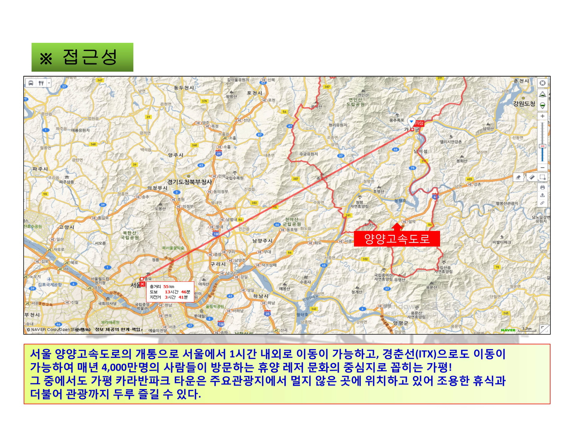 가평 엘도라도 카라반 접근성