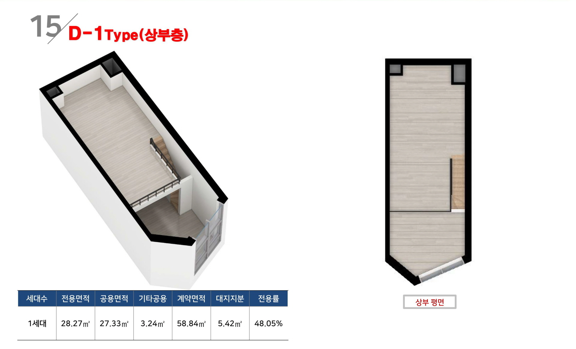 이안 테라디움 광안 D-1 Type(상부층) 평면도