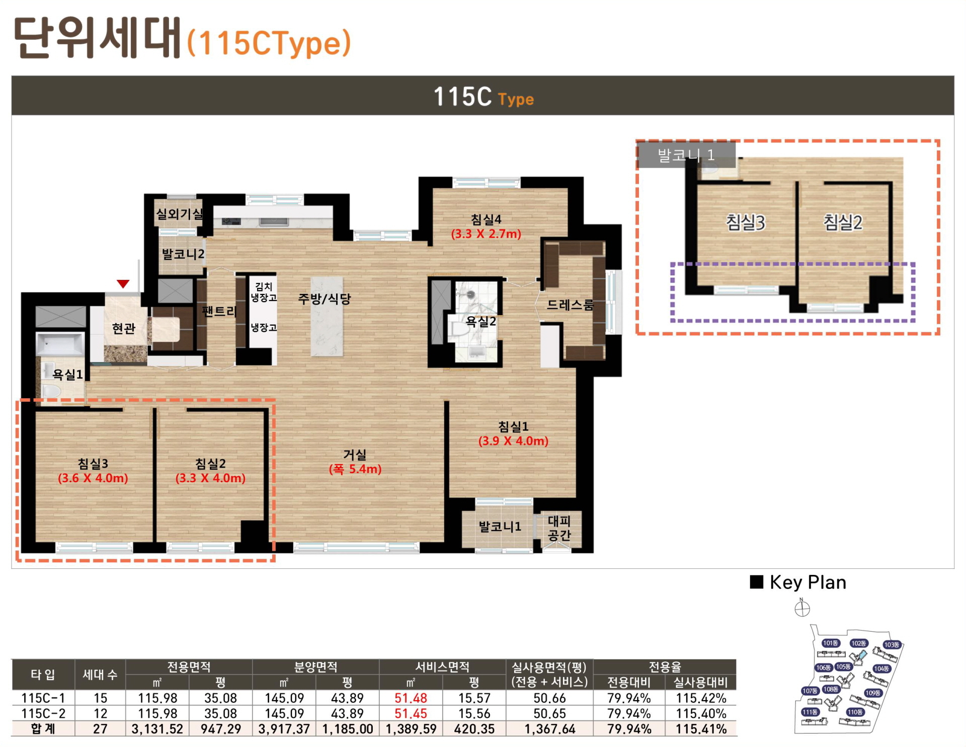 e편한세상 광진 단위세대(115㎡C_TYPE)