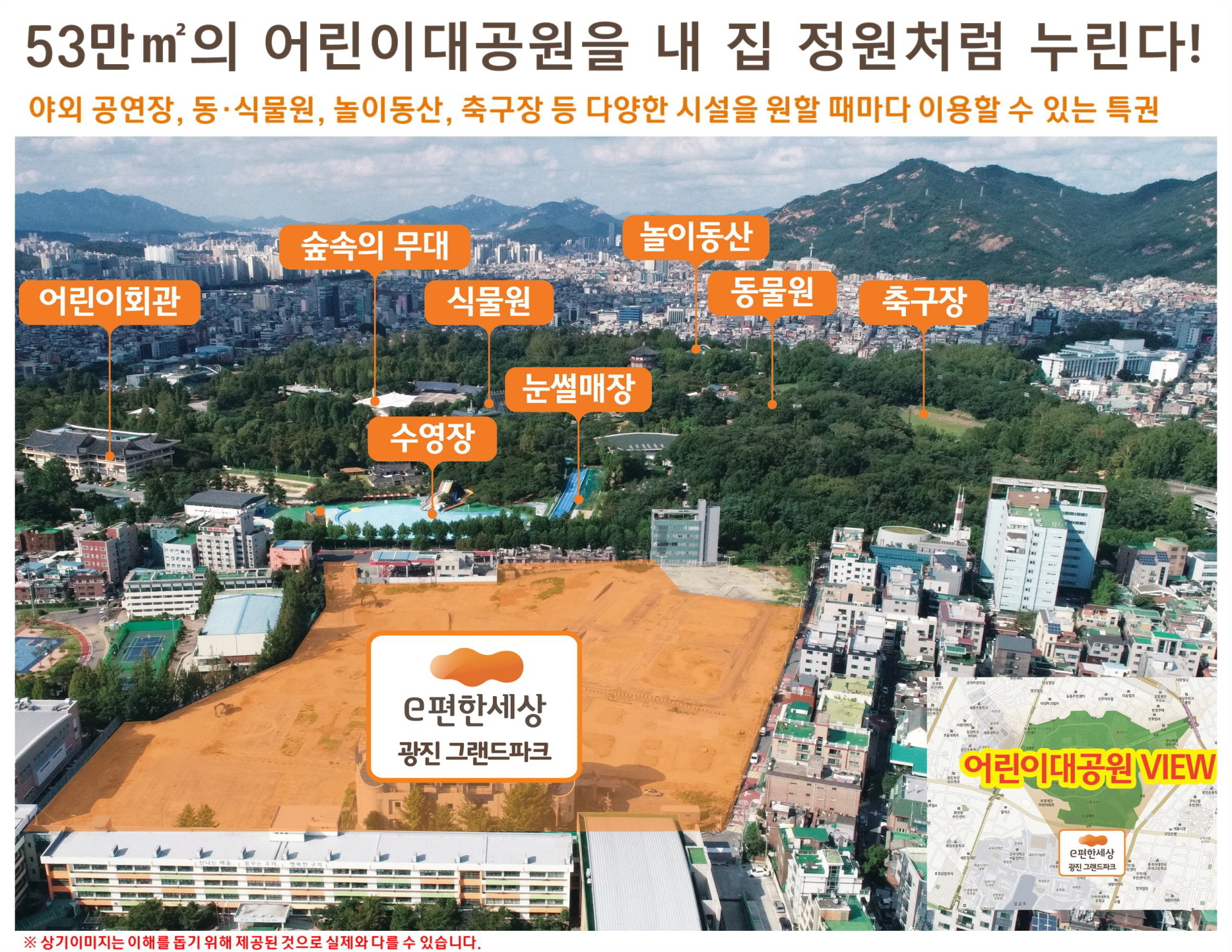 e편한세상 광진 