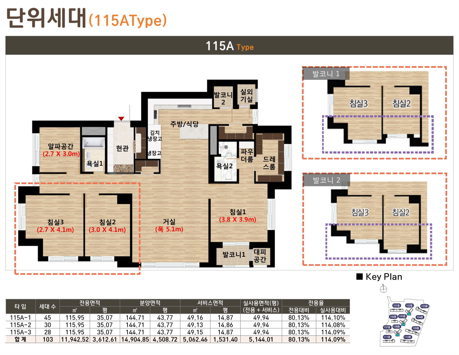 e편한세상 광진 단위세대(115㎡A_TYPE)