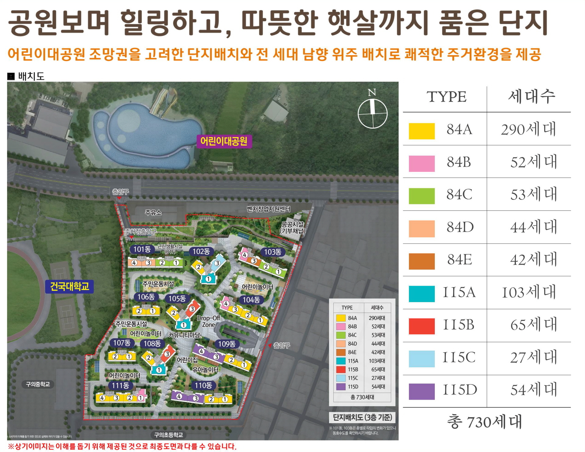 e편한세상 광진 배치도