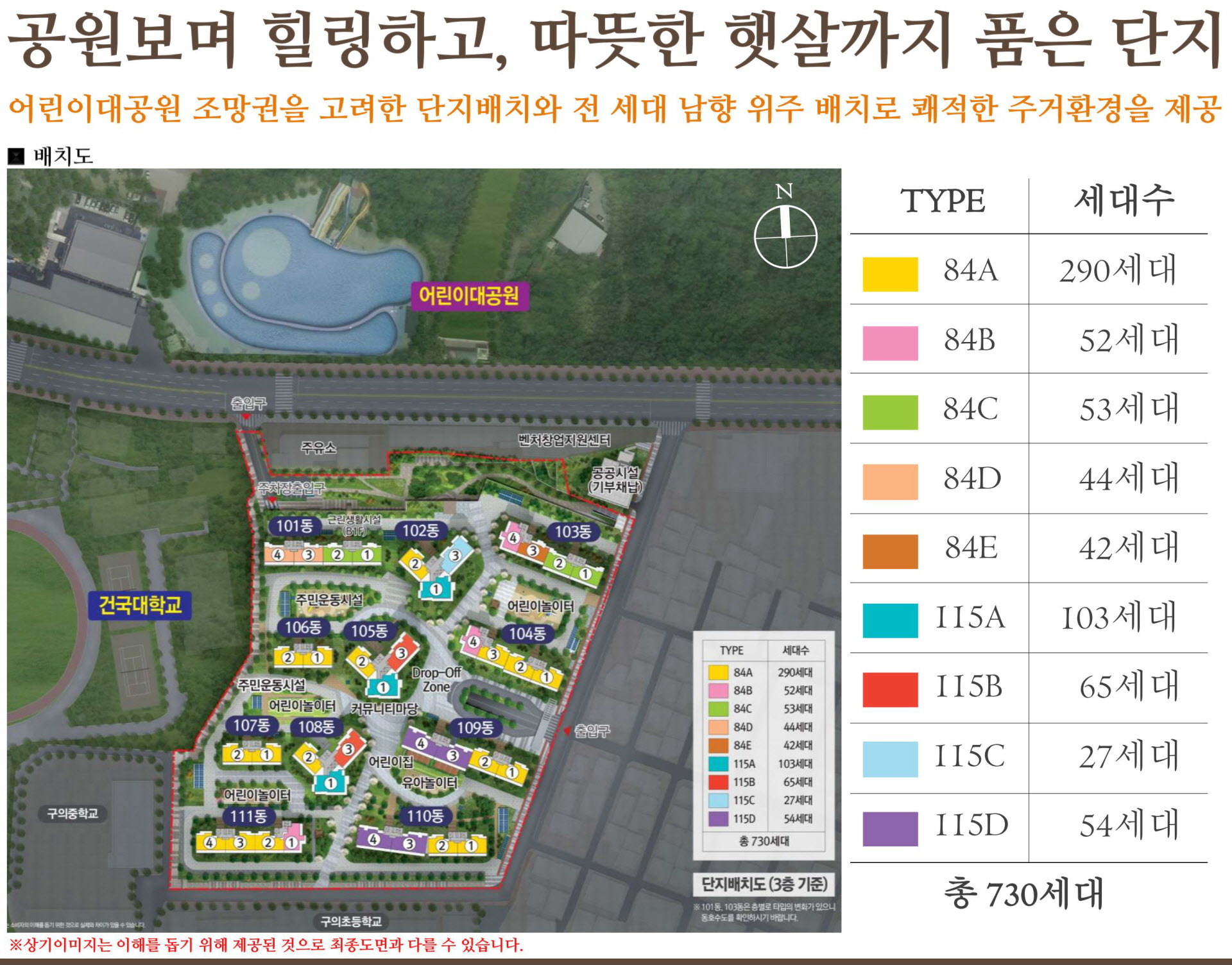 광진구 이편한세상 단지안내