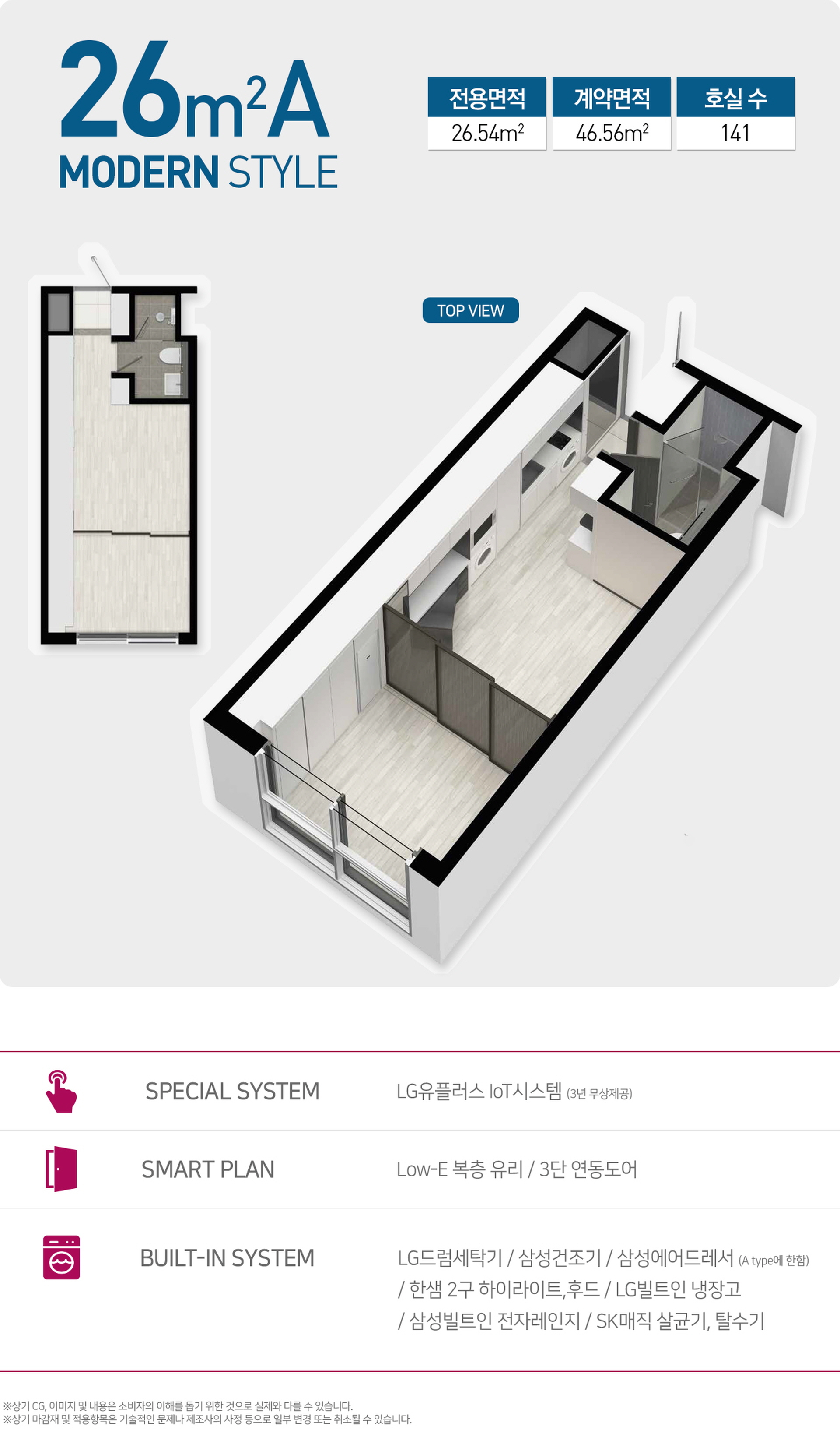 우장산 아덴하임 26A ISO