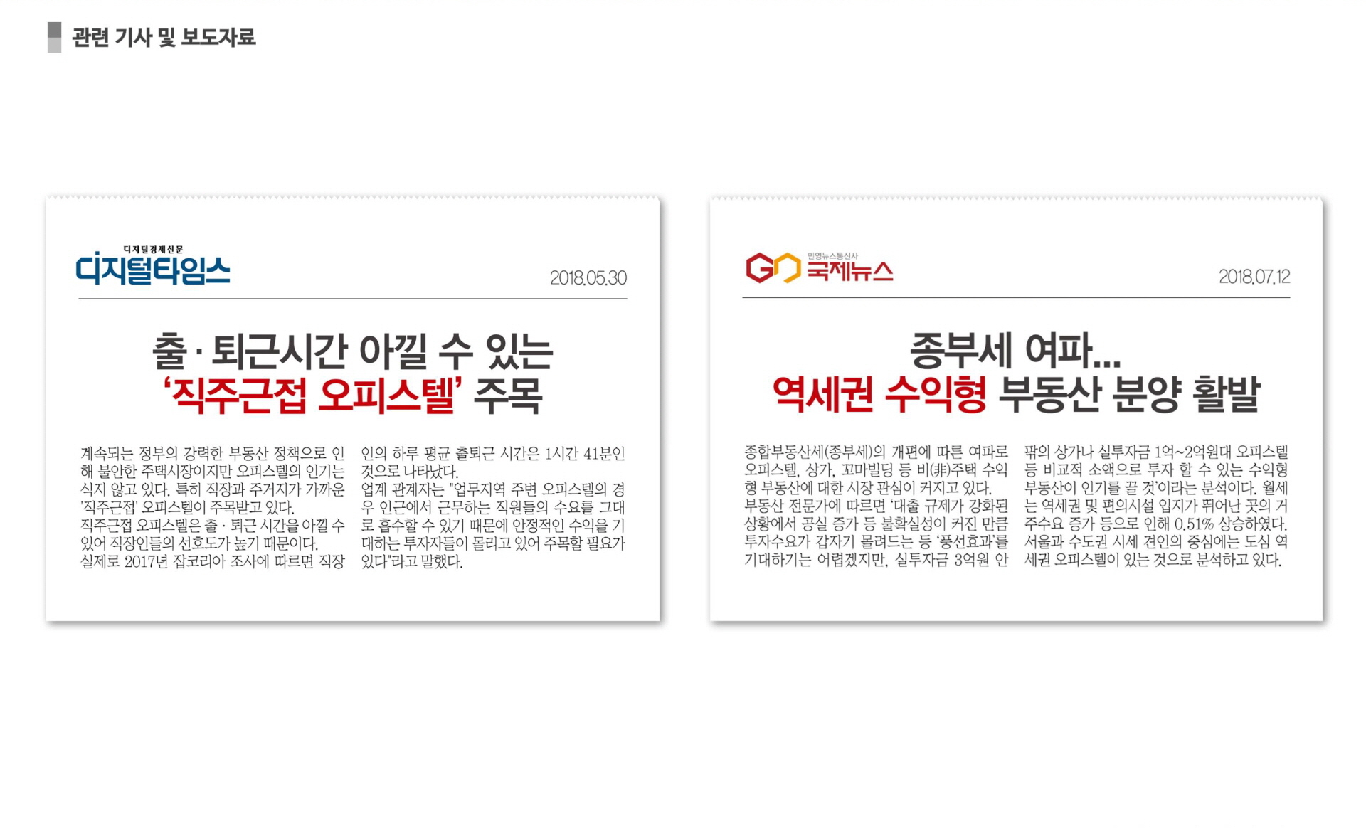 우장산 아덴하임 디지털/국제