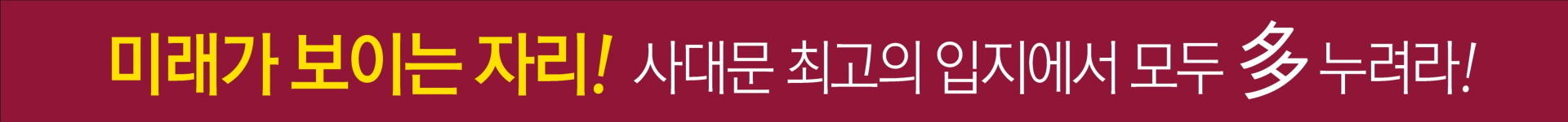 남산 센트럴뷰 메인