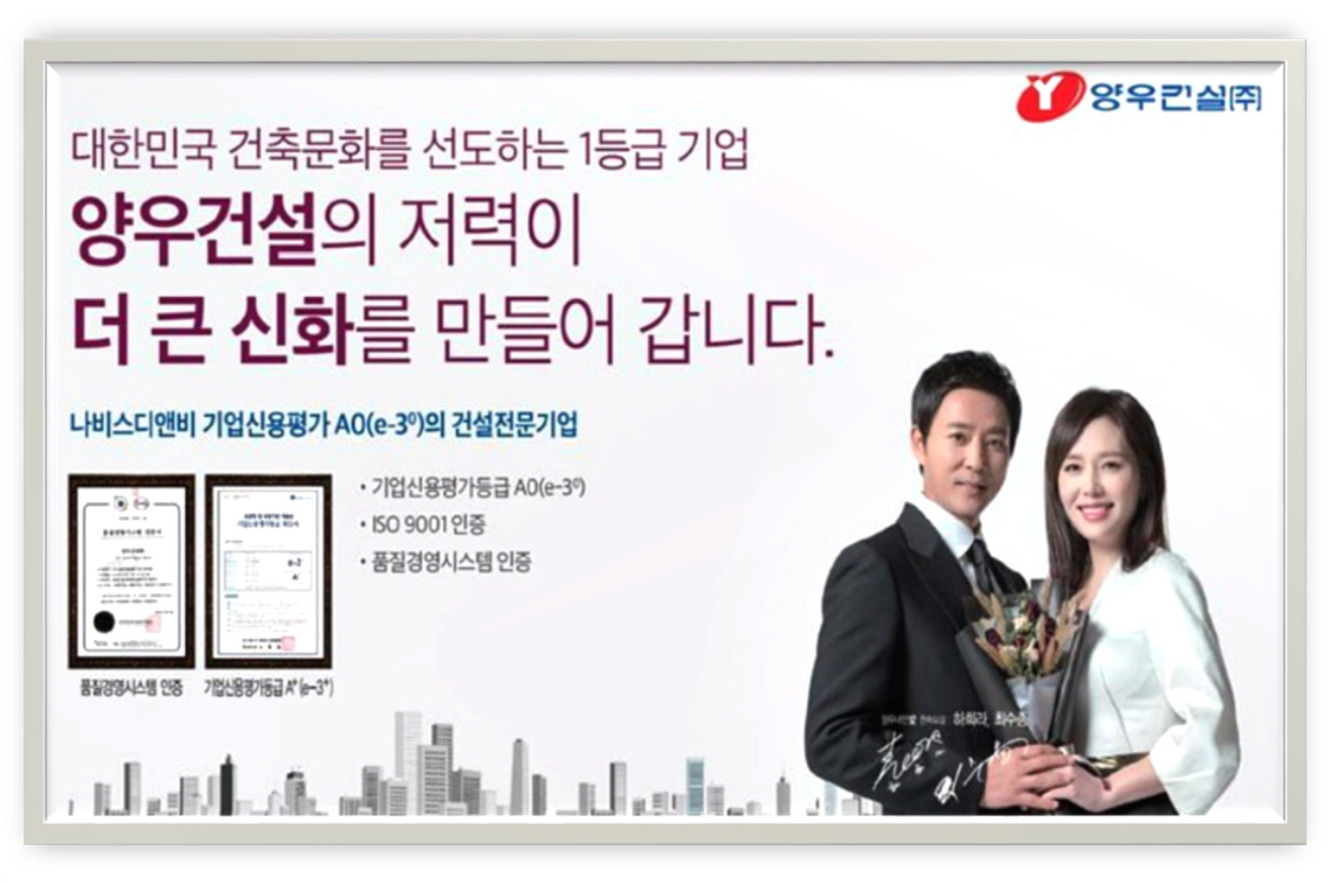 강릉 회산동 양우내안애 시공사 : 양우건설