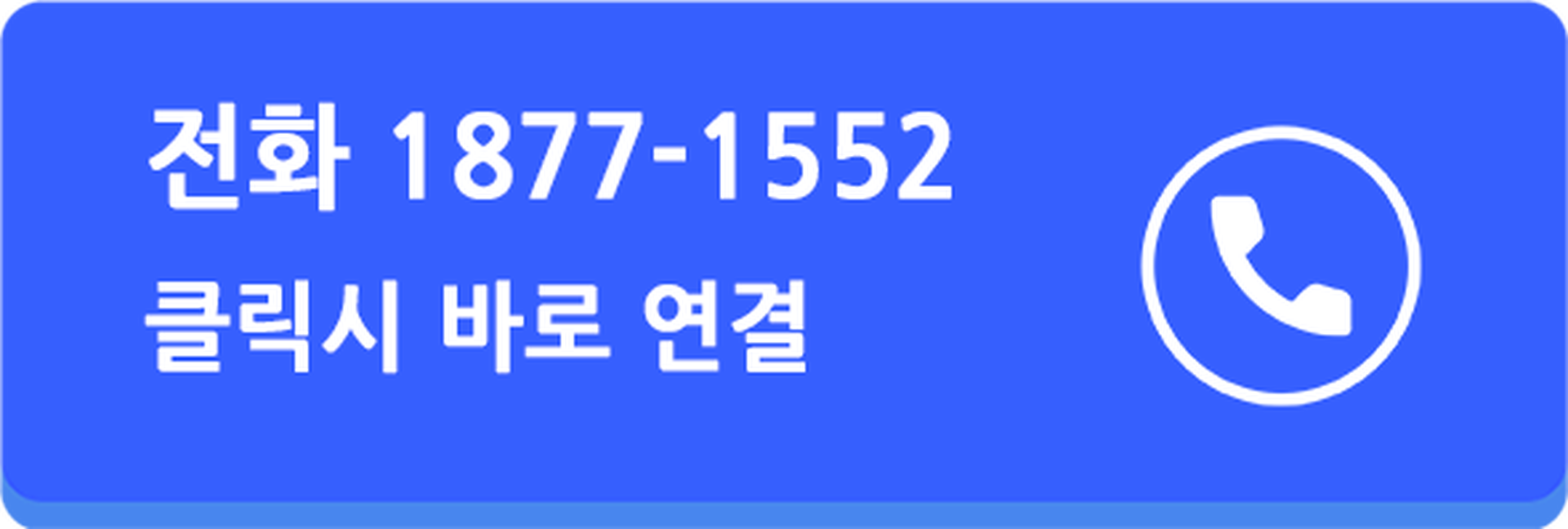 영종랜드마크블루오션 연락처