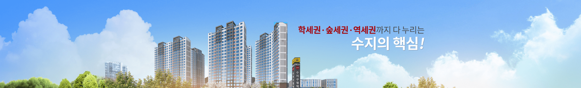 수지구청 힐스테이트